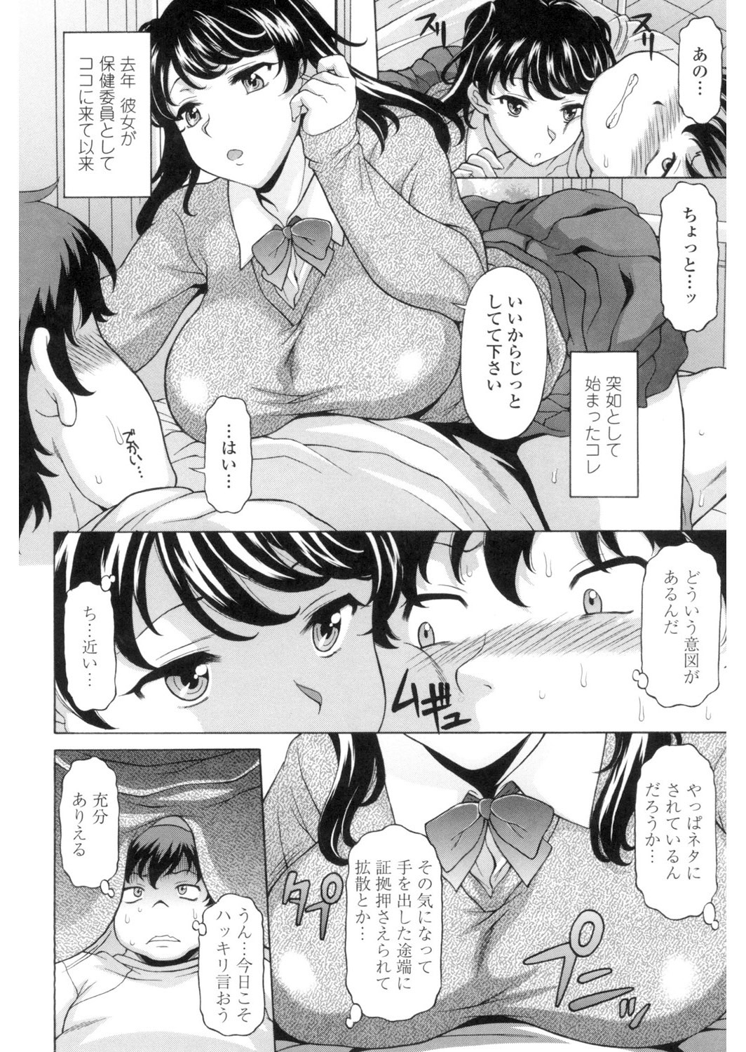 [神楽雄隆丸] 欲乳ミルフ刻 [DL版]