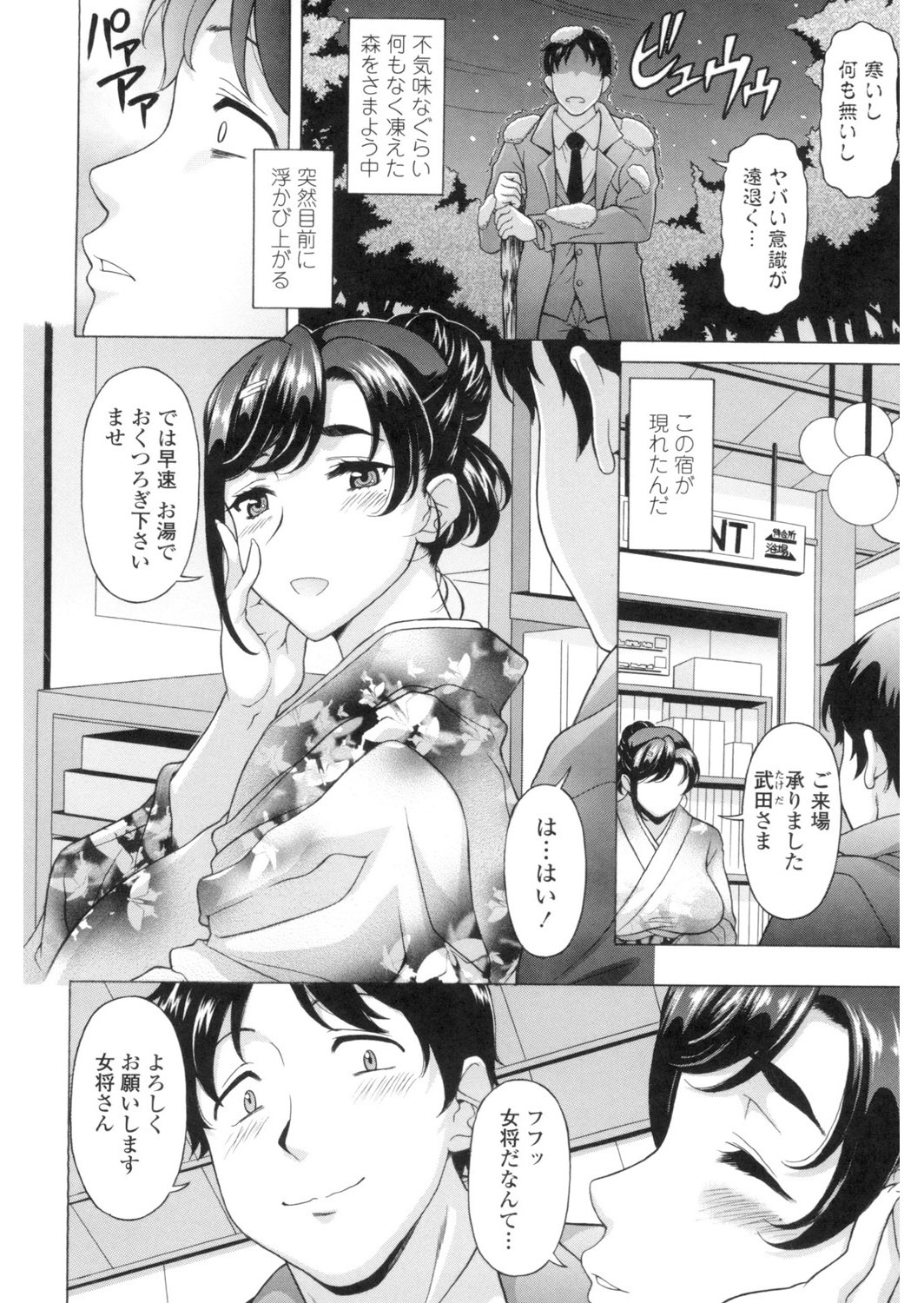 [神楽雄隆丸] 欲乳ミルフ刻 [DL版]