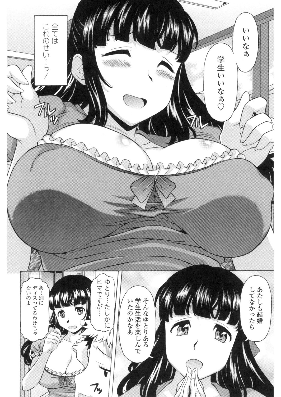[神楽雄隆丸] 欲乳ミルフ刻 [DL版]