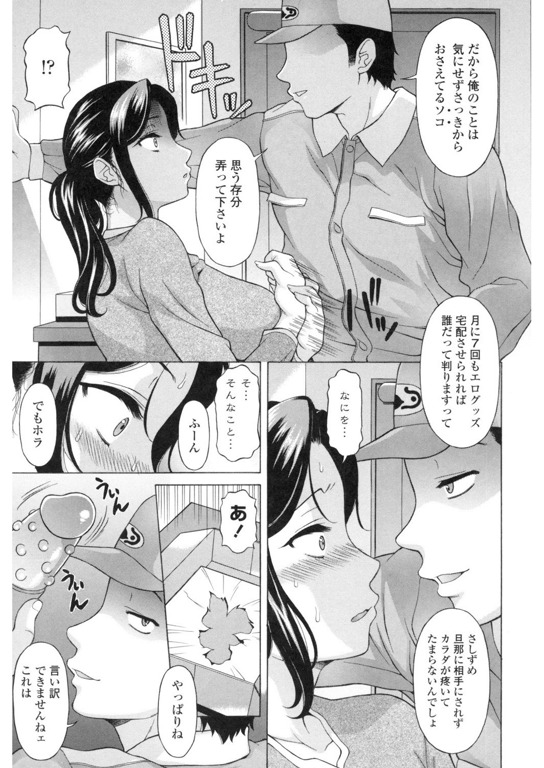 [神楽雄隆丸] 欲乳ミルフ刻 [DL版]