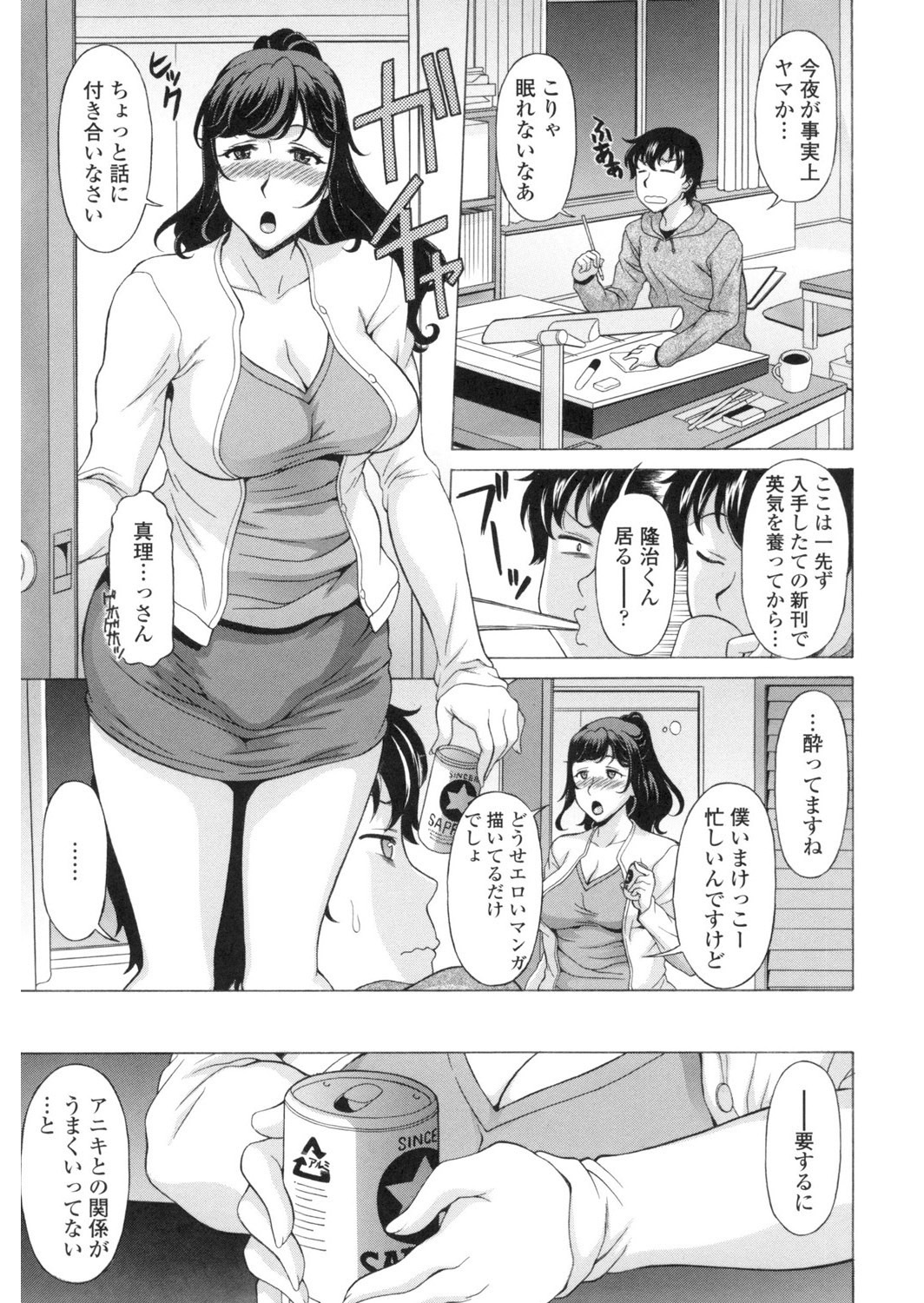 [神楽雄隆丸] 欲乳ミルフ刻 [DL版]