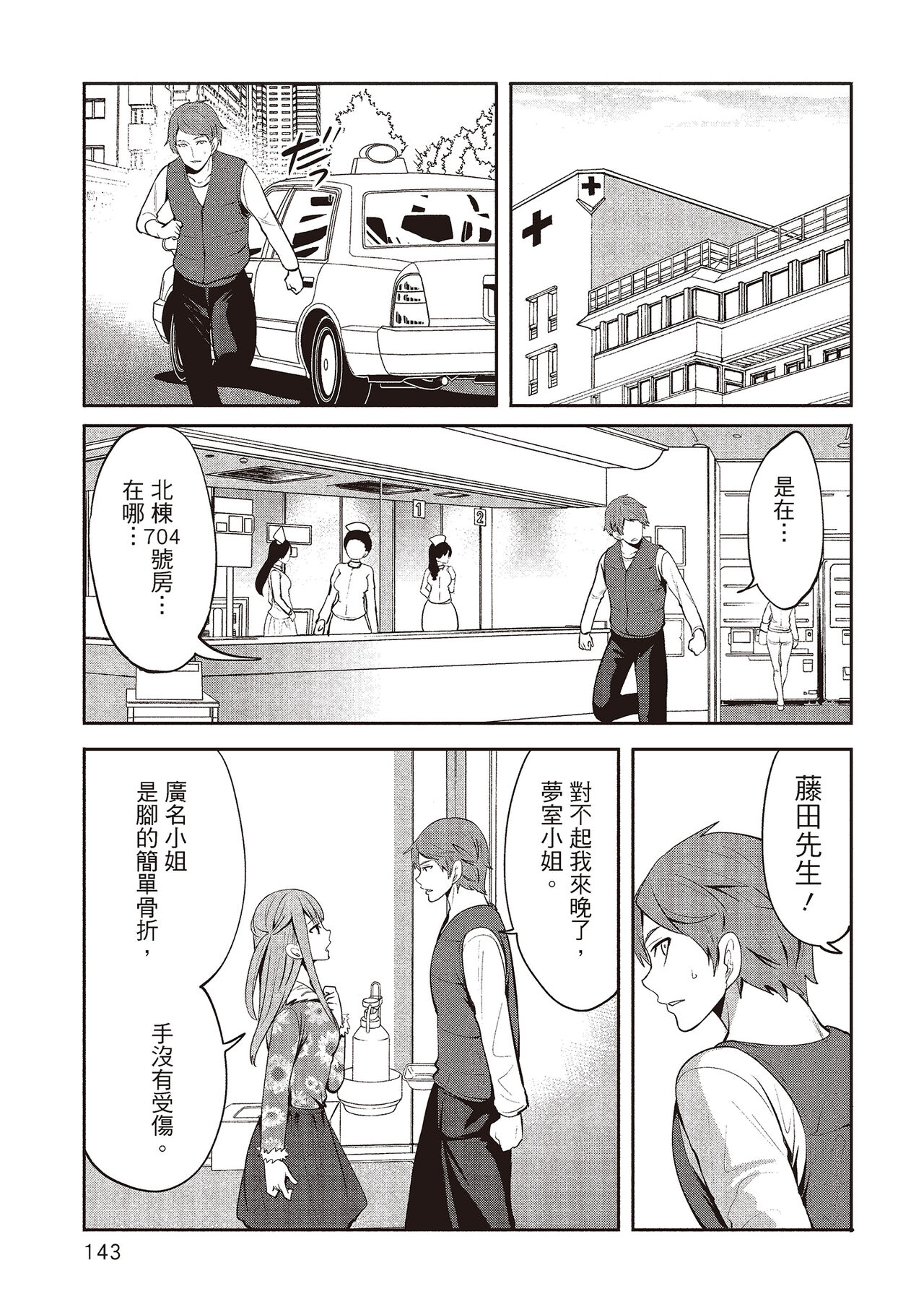 [宮原歩] ペンと彼女と甘い罠 2 [中国翻訳]