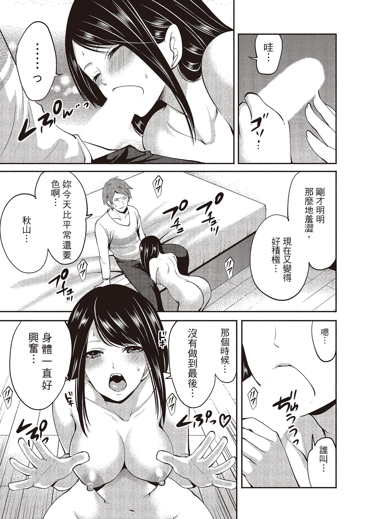 [宮原歩] ペンと彼女と甘い罠 2 [中国翻訳]