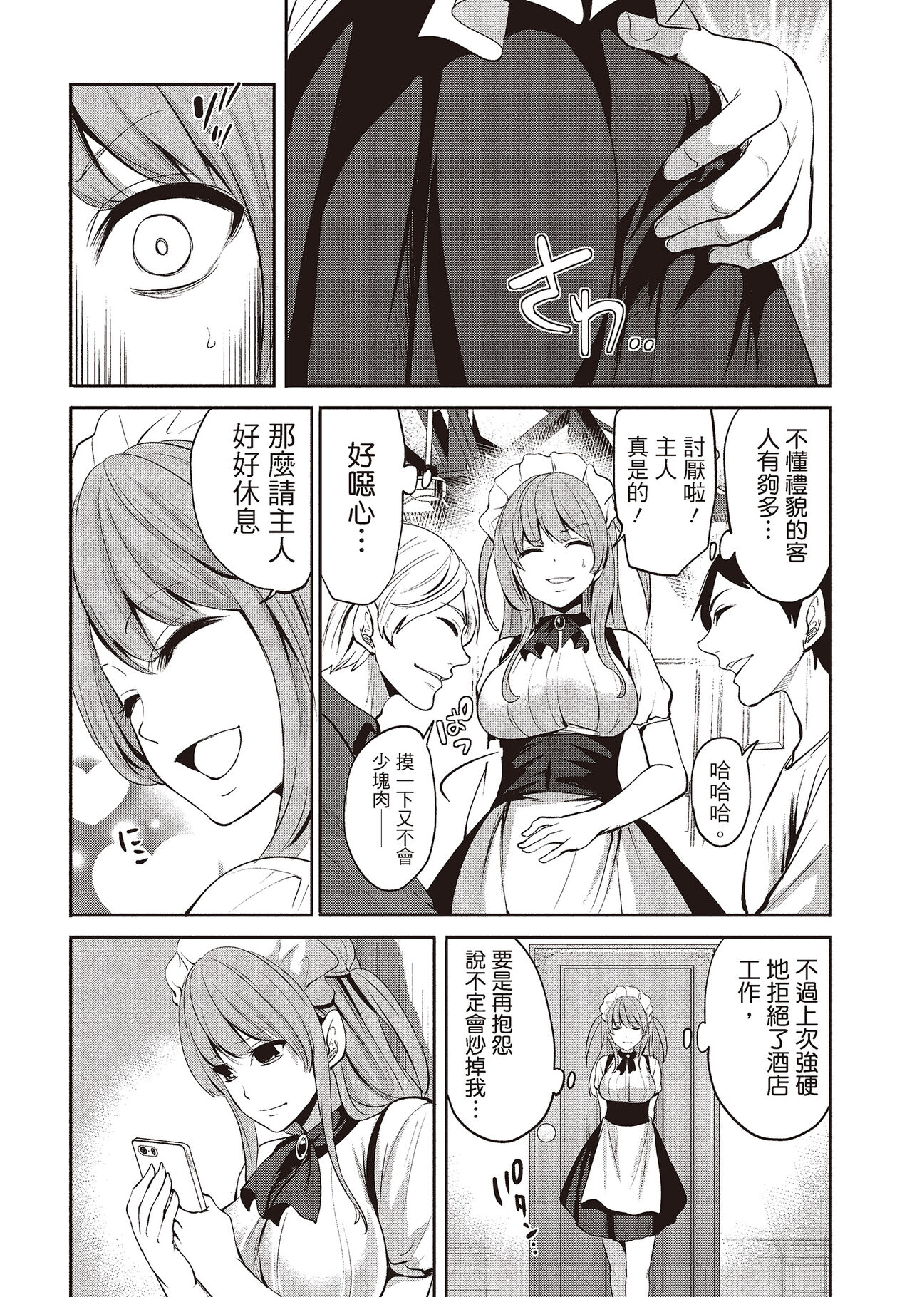 [宮原歩] ペンと彼女と甘い罠 2 [中国翻訳]