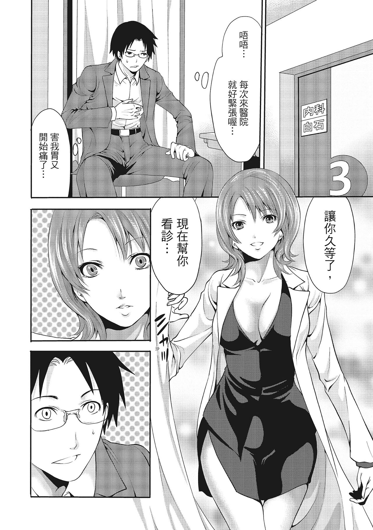 [宮原歩] エロカワ彼女の性衝動 [中国翻訳]