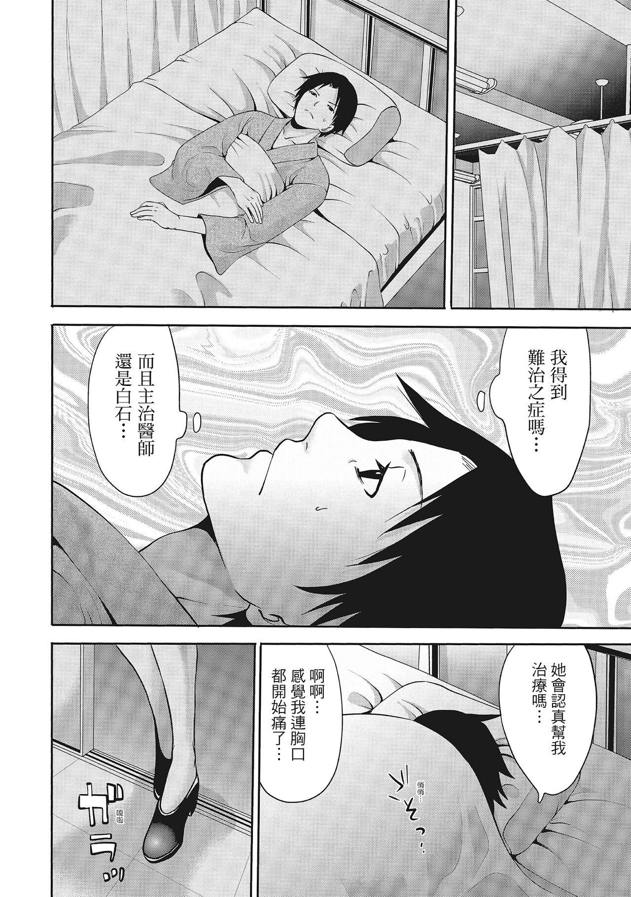 [宮原歩] エロカワ彼女の性衝動 [中国翻訳]