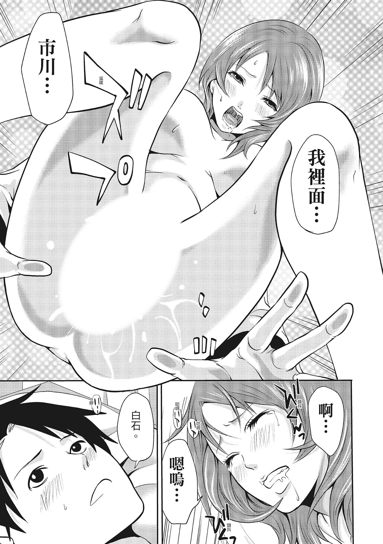 [宮原歩] エロカワ彼女の性衝動 [中国翻訳]