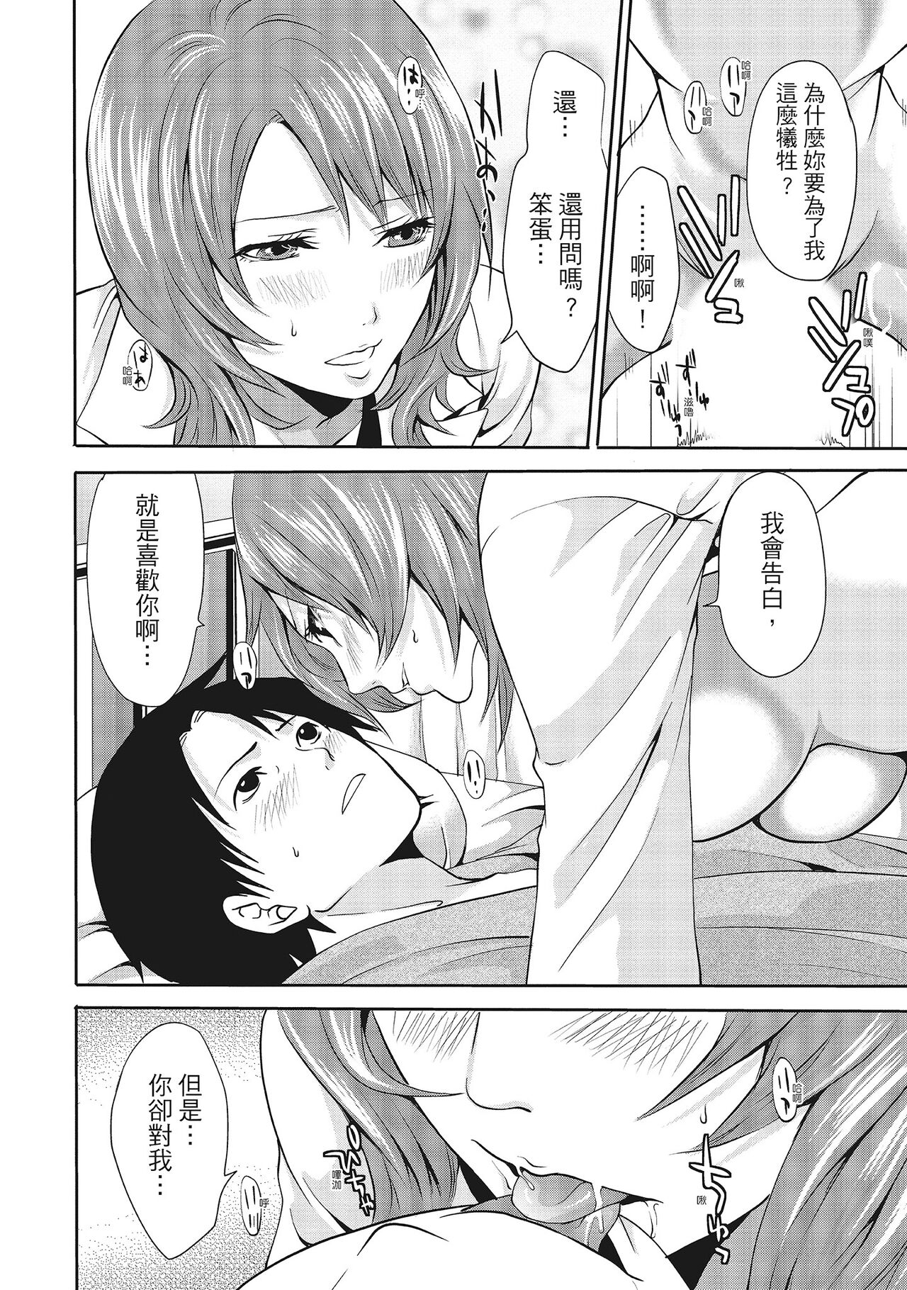 [宮原歩] エロカワ彼女の性衝動 [中国翻訳]