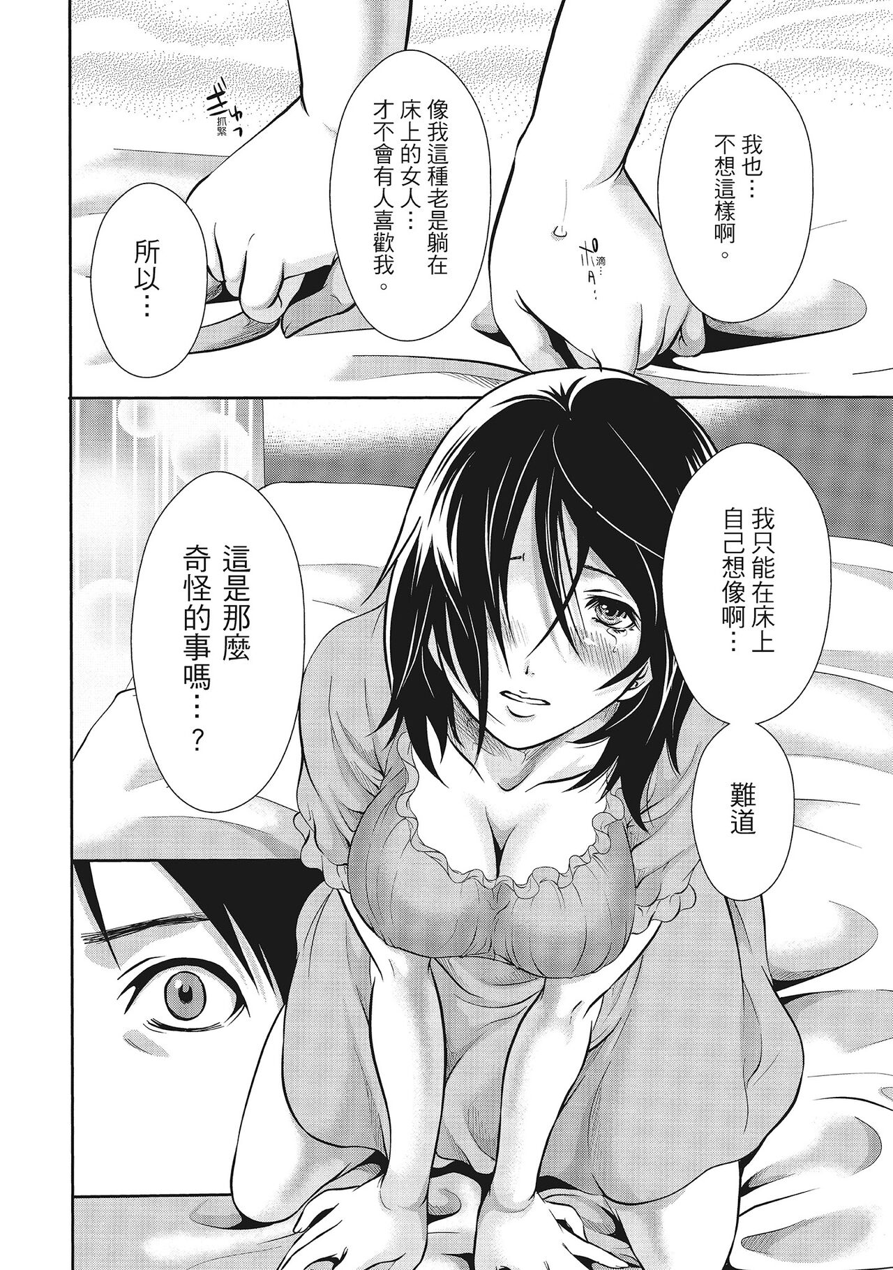 [宮原歩] エロカワ彼女の性衝動 [中国翻訳]