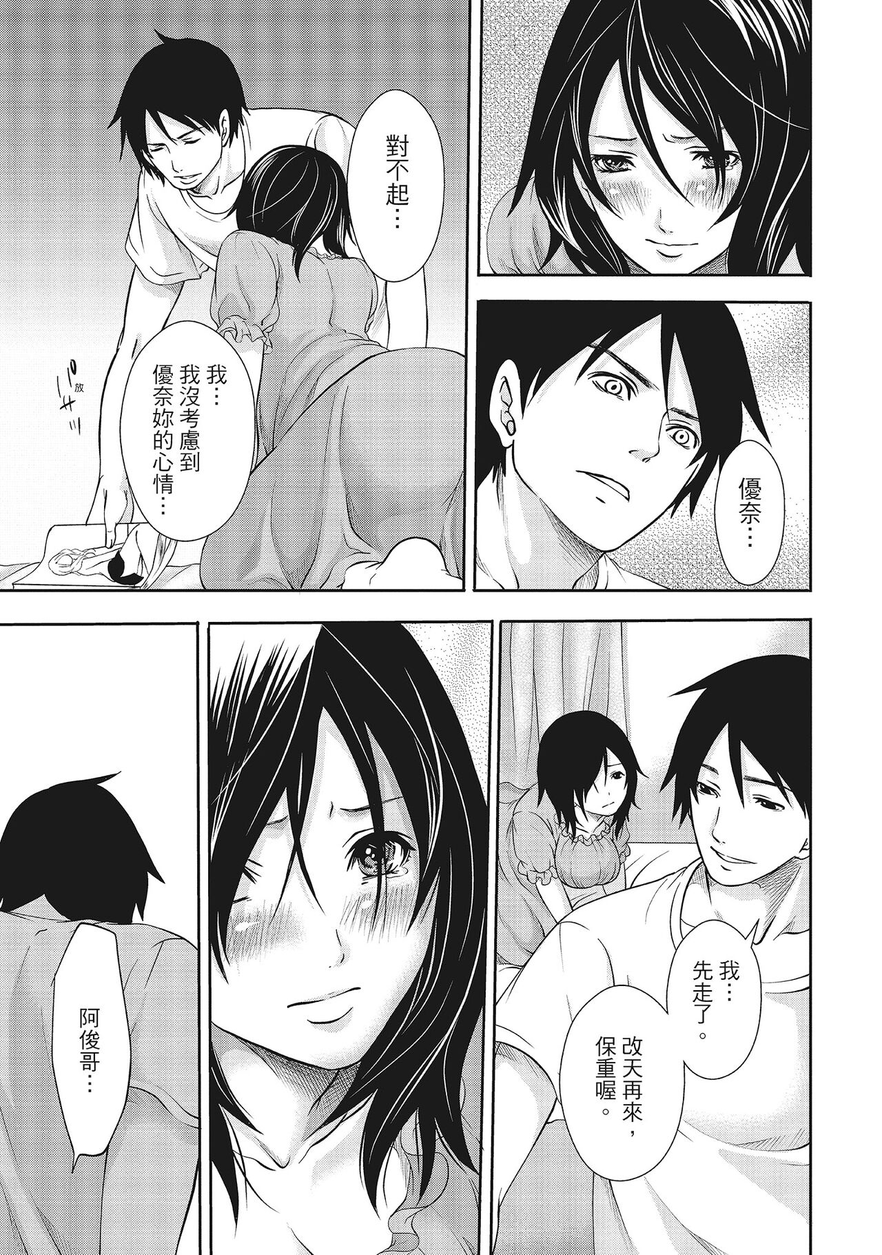 [宮原歩] エロカワ彼女の性衝動 [中国翻訳]