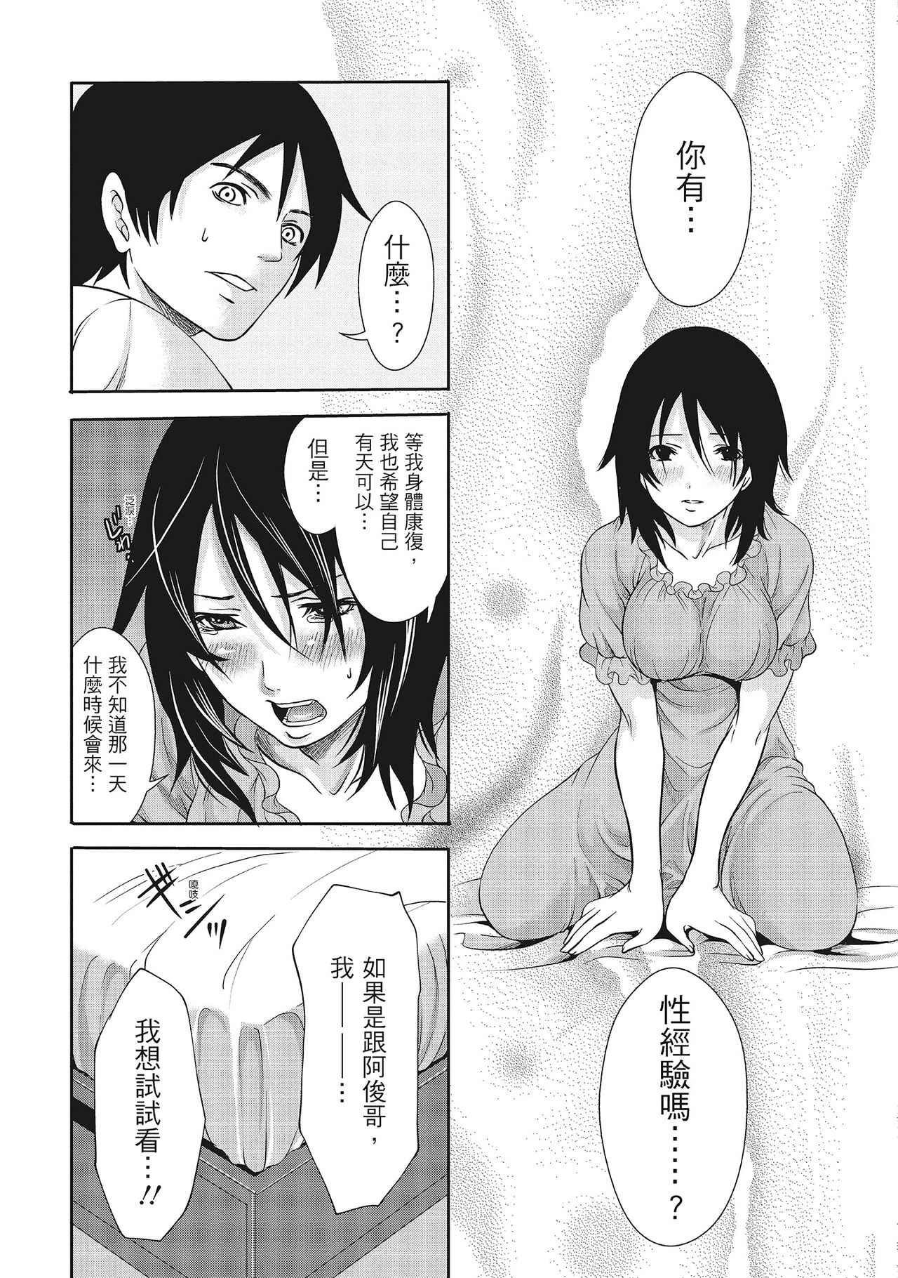 [宮原歩] エロカワ彼女の性衝動 [中国翻訳]