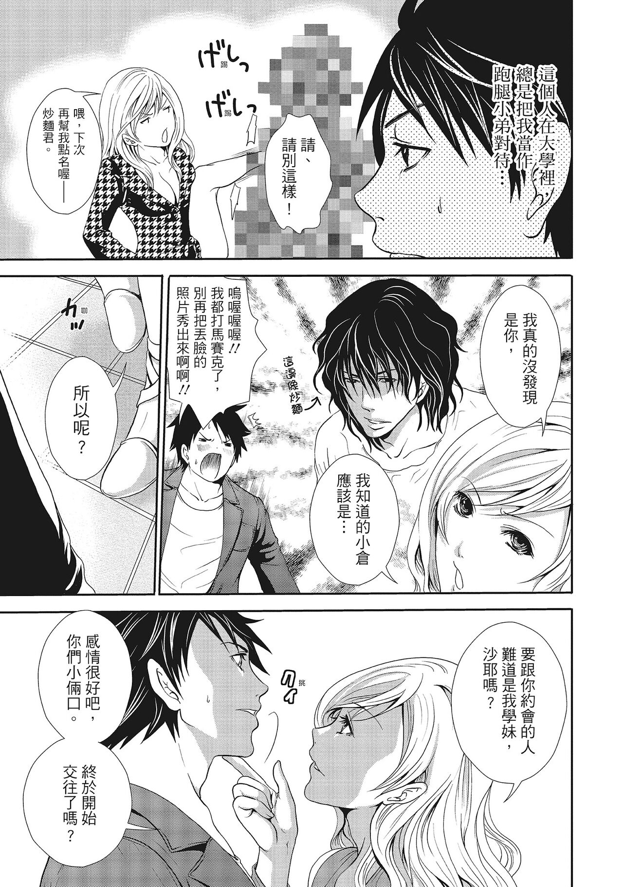 [宮原歩] エロカワ彼女の性衝動 [中国翻訳]