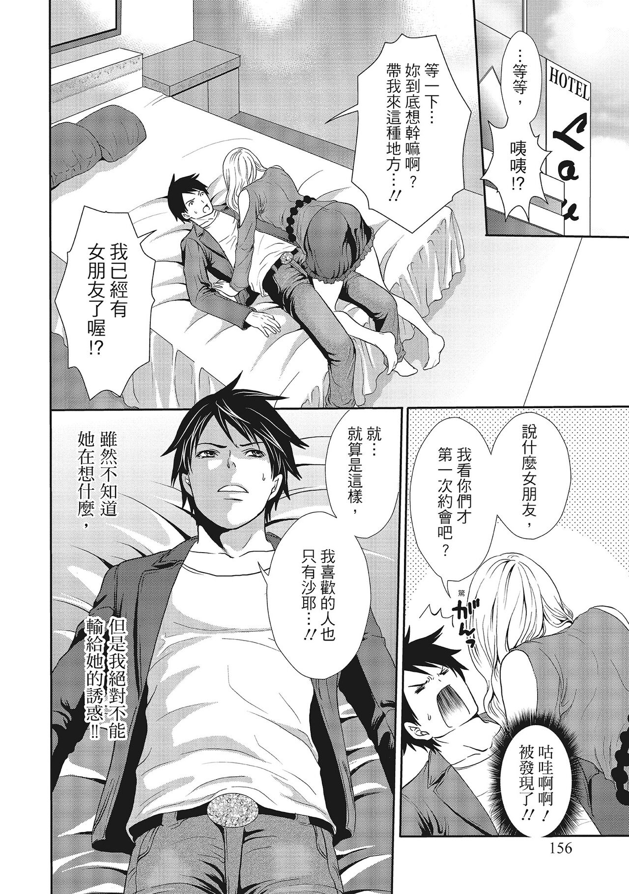 [宮原歩] エロカワ彼女の性衝動 [中国翻訳]