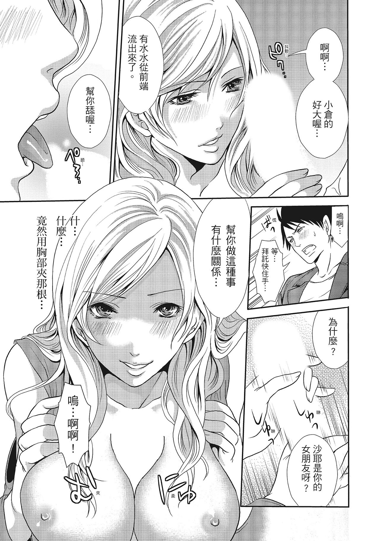 [宮原歩] エロカワ彼女の性衝動 [中国翻訳]