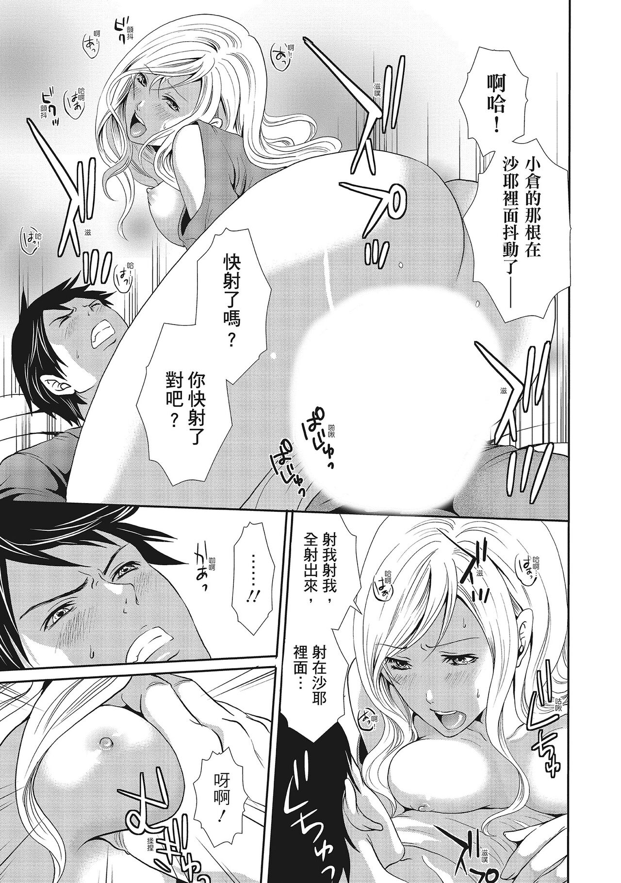 [宮原歩] エロカワ彼女の性衝動 [中国翻訳]