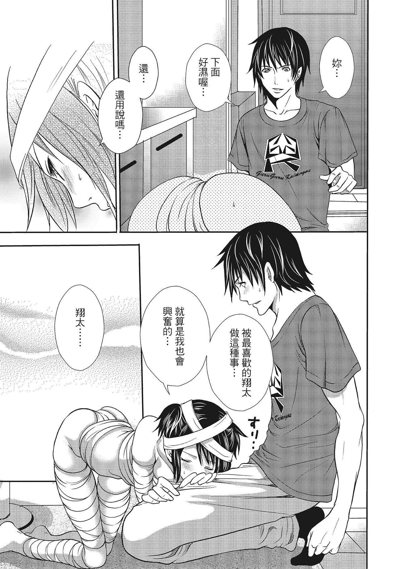 [宮原歩] エロカワ彼女の性衝動 [中国翻訳]