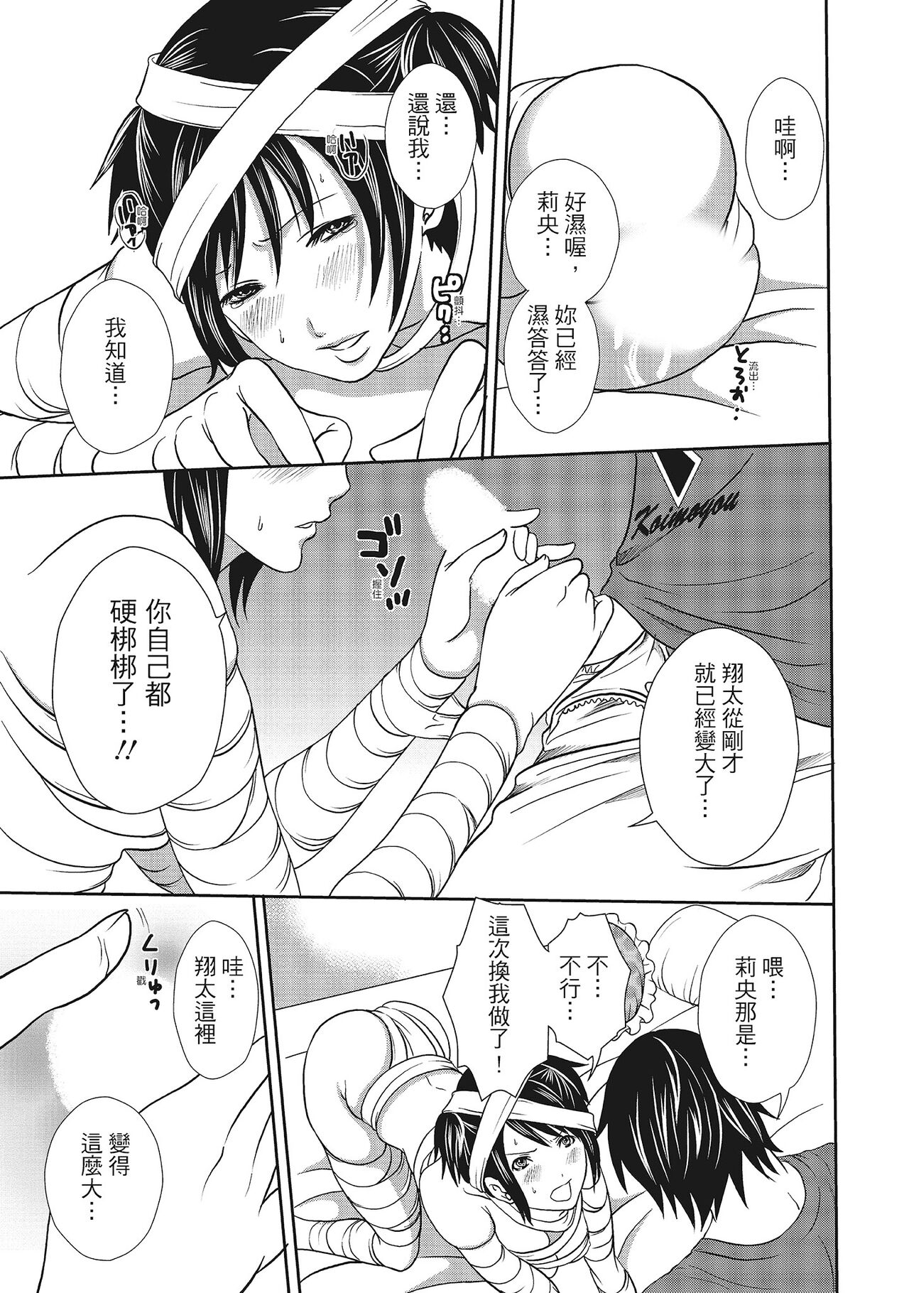 [宮原歩] エロカワ彼女の性衝動 [中国翻訳]