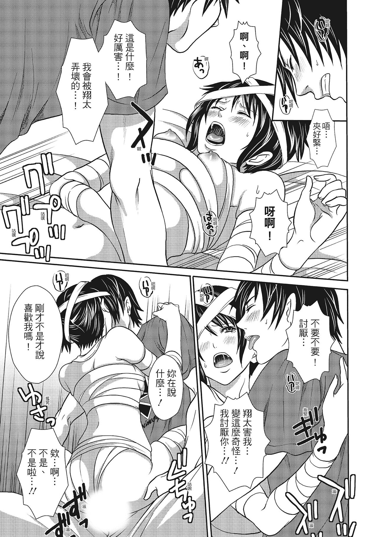 [宮原歩] エロカワ彼女の性衝動 [中国翻訳]