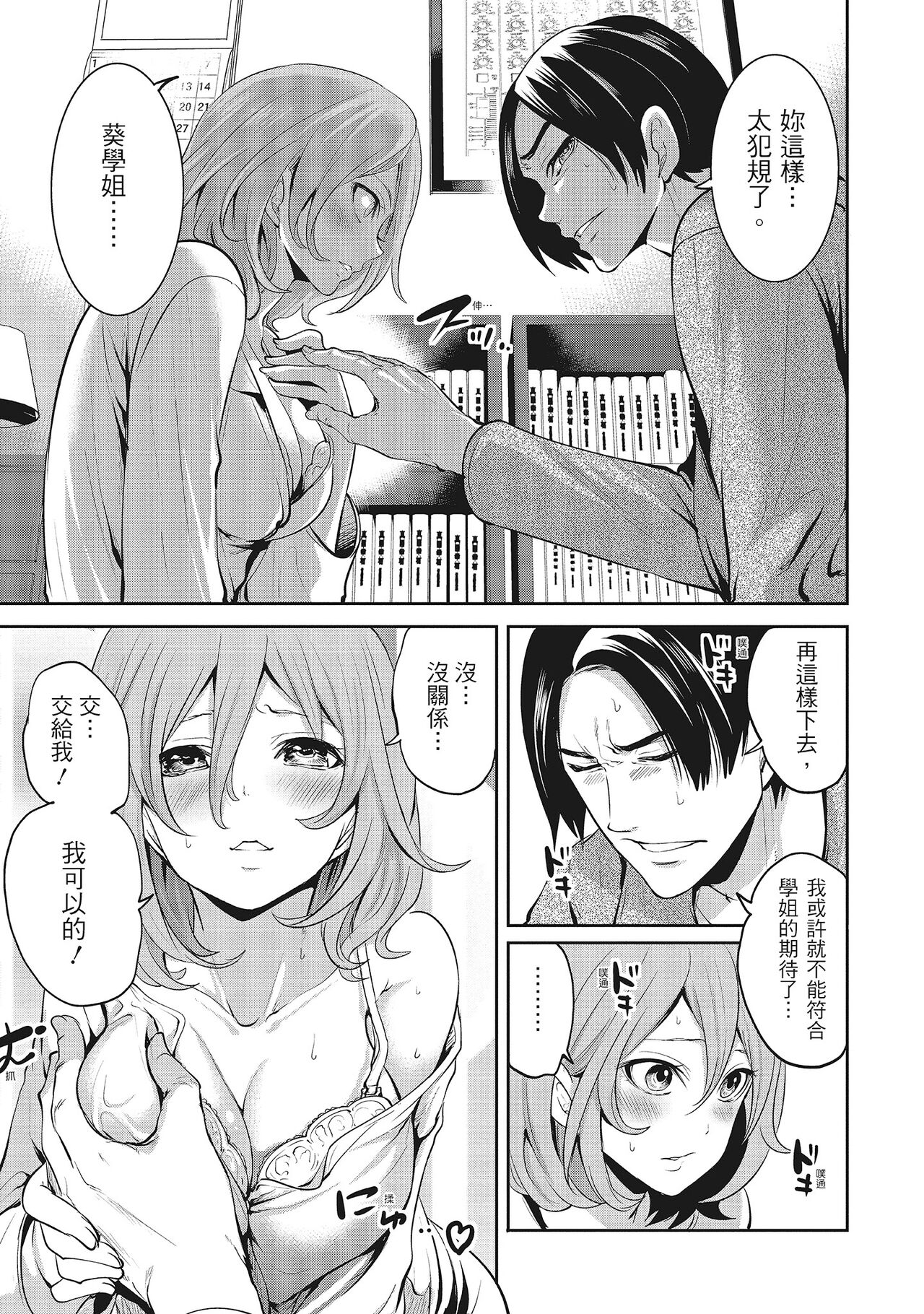 [宮原歩] エロカワ彼女の性衝動 [中国翻訳]