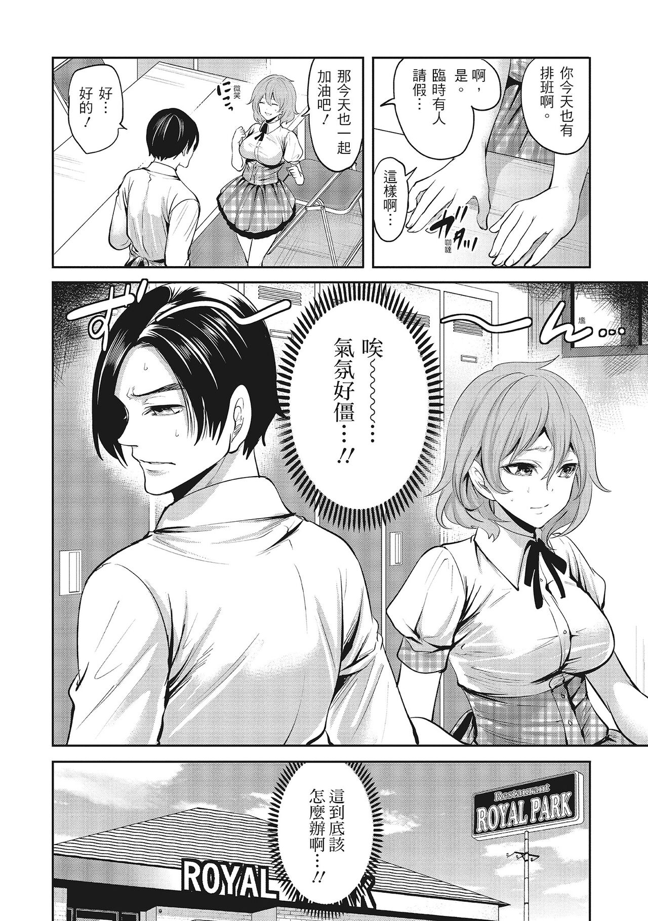 [宮原歩] エロカワ彼女の性衝動 [中国翻訳]