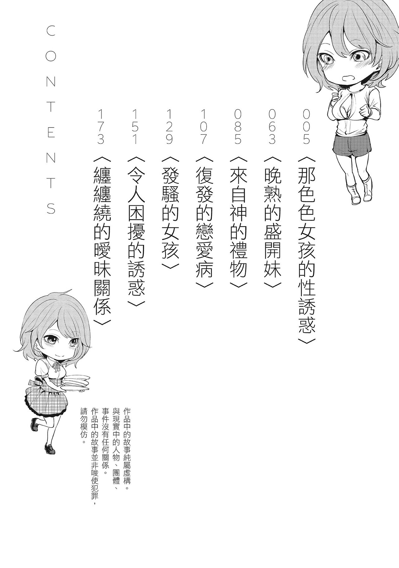 [宮原歩] エロカワ彼女の性衝動 [中国翻訳]