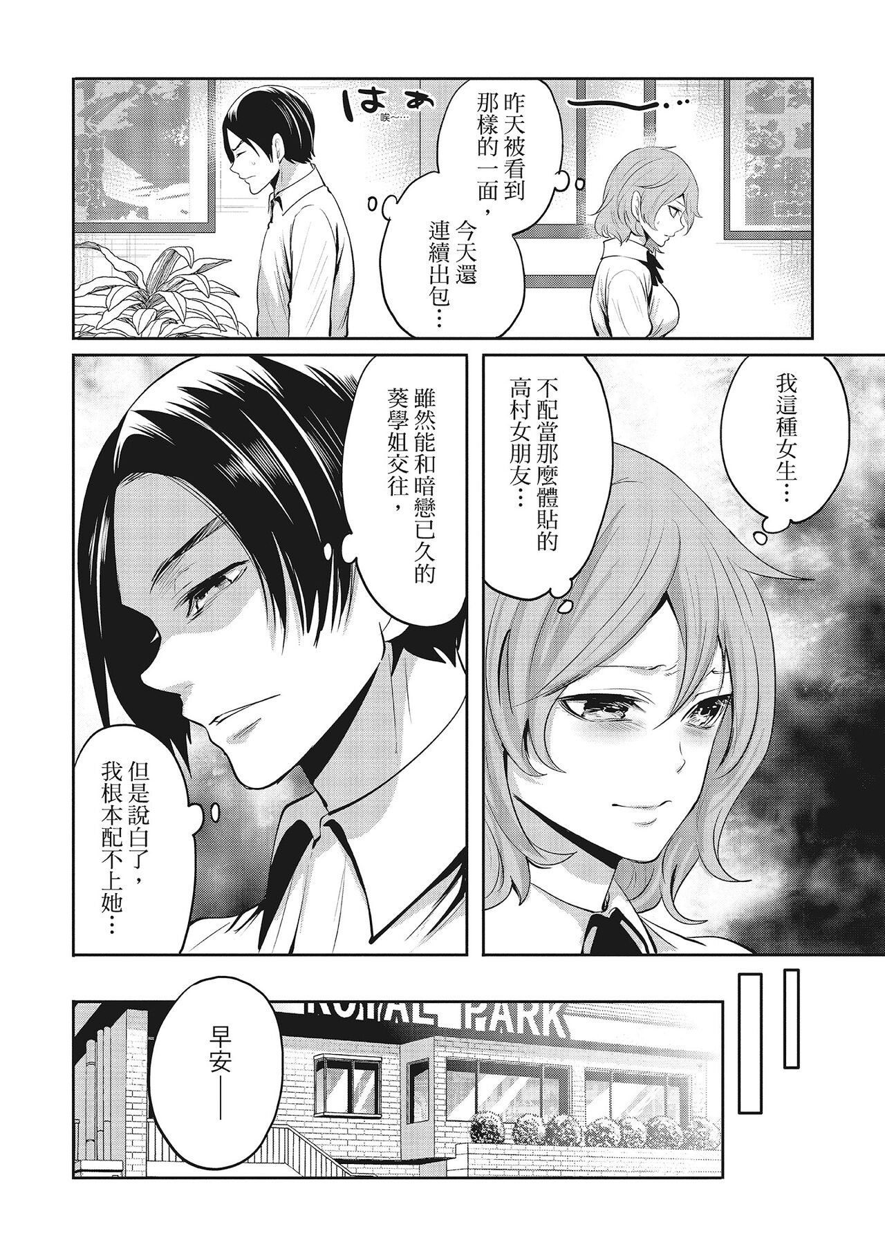 [宮原歩] エロカワ彼女の性衝動 [中国翻訳]