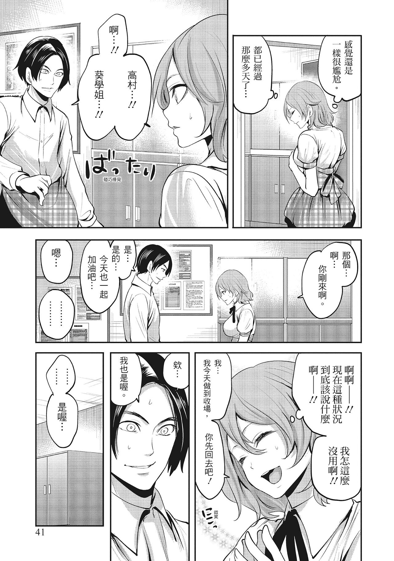 [宮原歩] エロカワ彼女の性衝動 [中国翻訳]