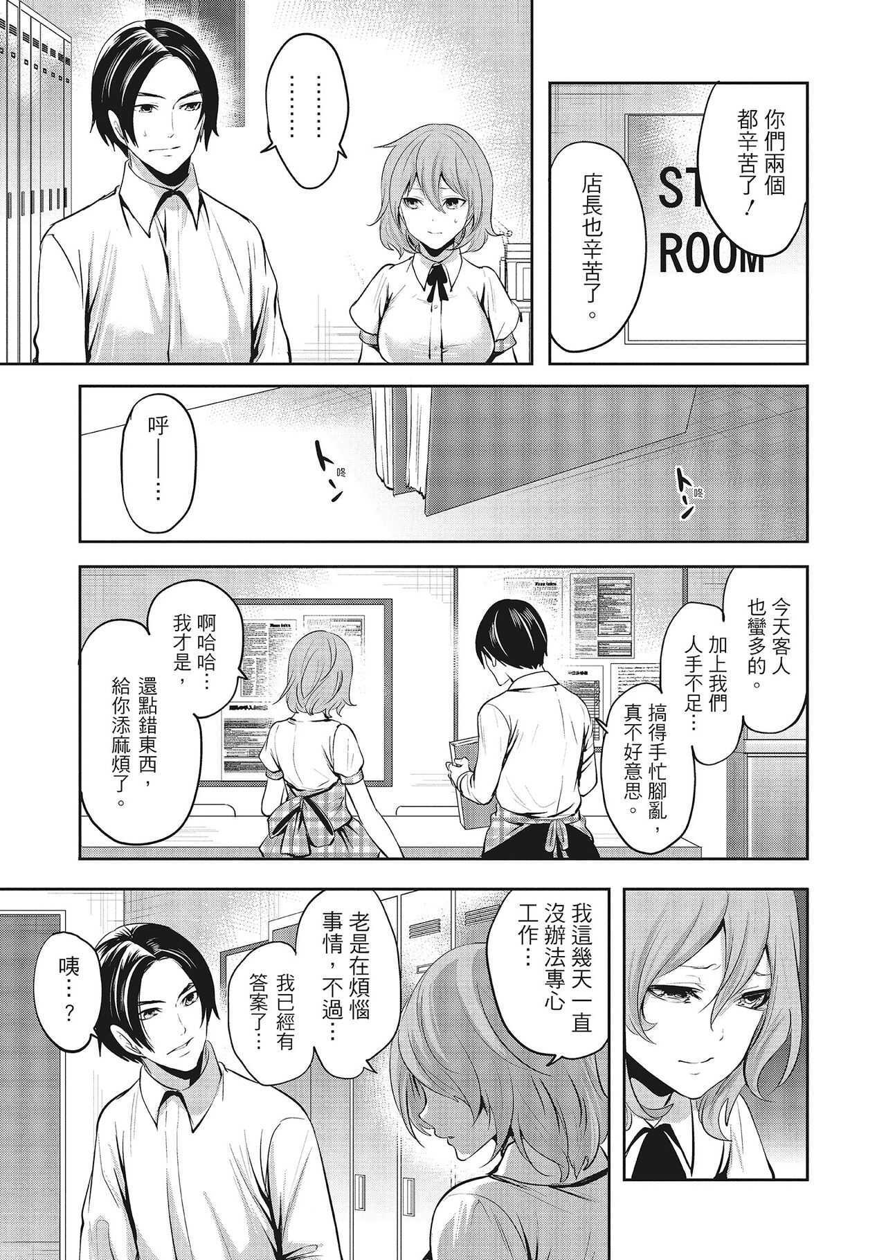 [宮原歩] エロカワ彼女の性衝動 [中国翻訳]