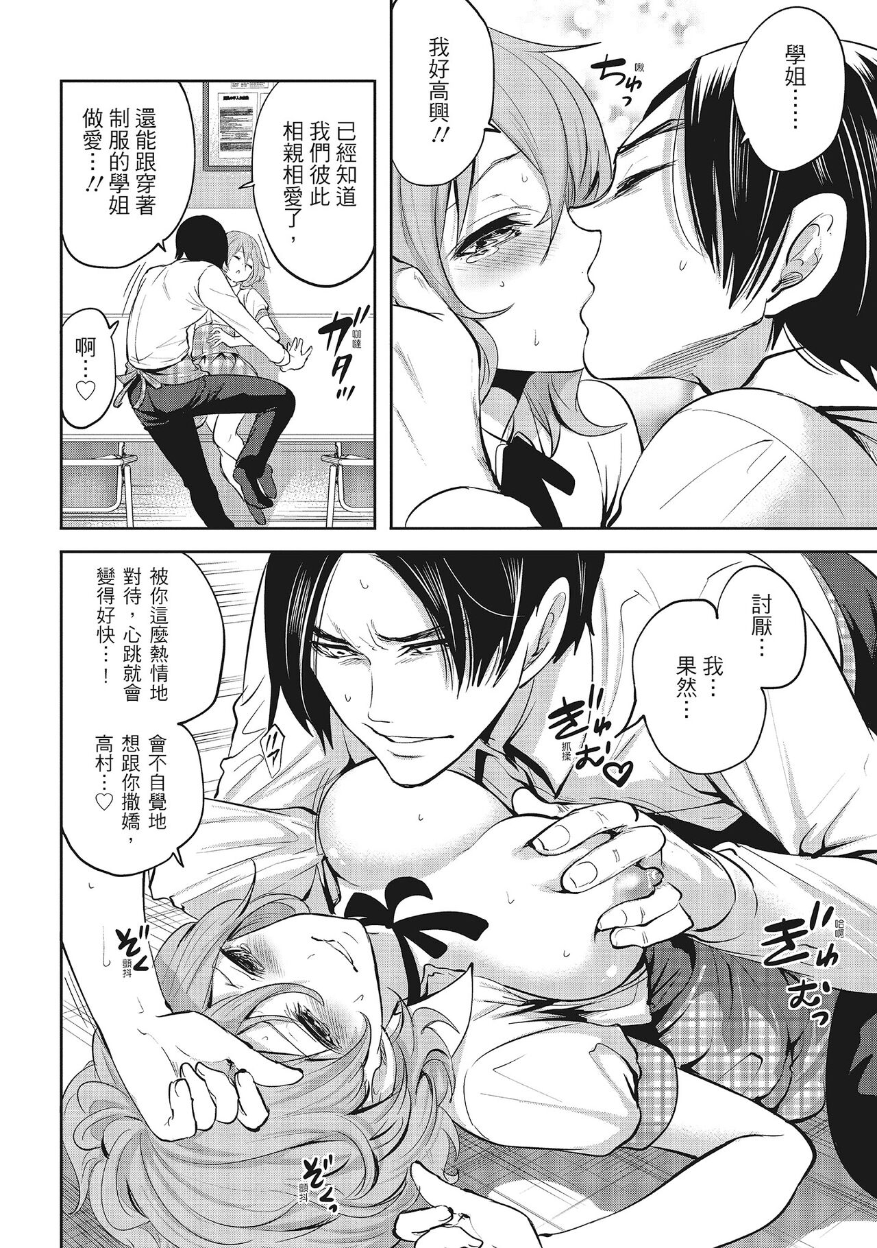 [宮原歩] エロカワ彼女の性衝動 [中国翻訳]