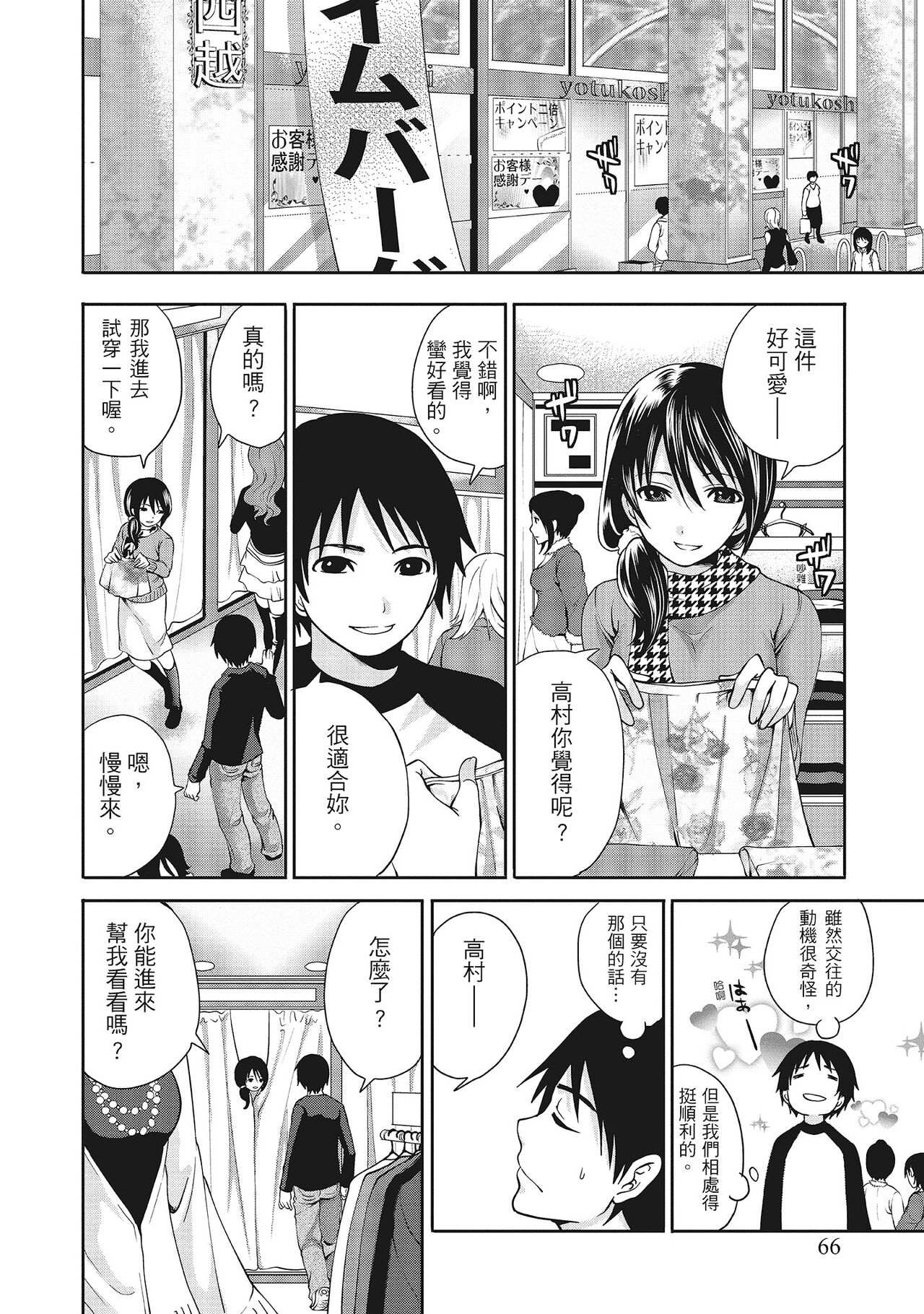 [宮原歩] エロカワ彼女の性衝動 [中国翻訳]
