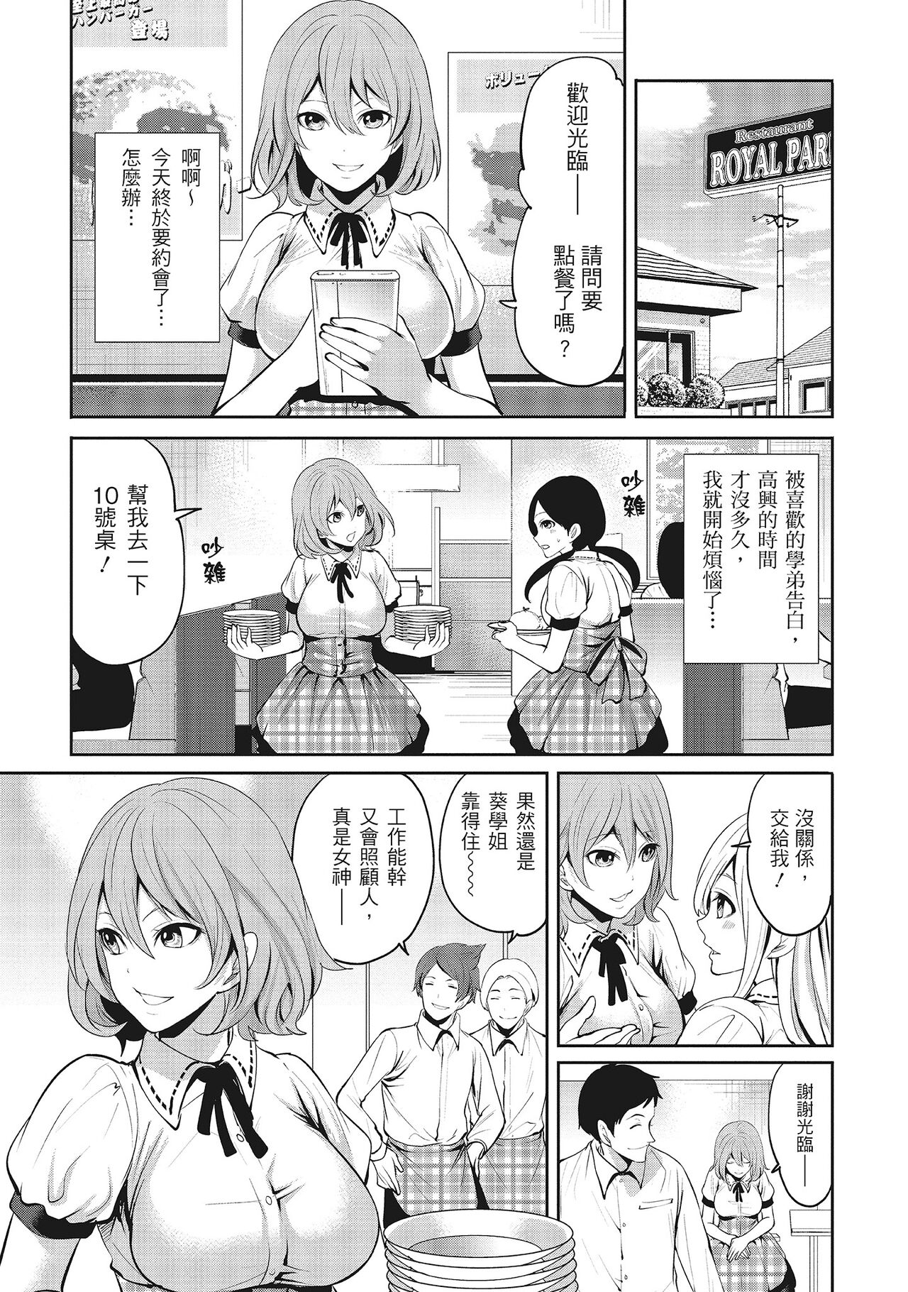 [宮原歩] エロカワ彼女の性衝動 [中国翻訳]