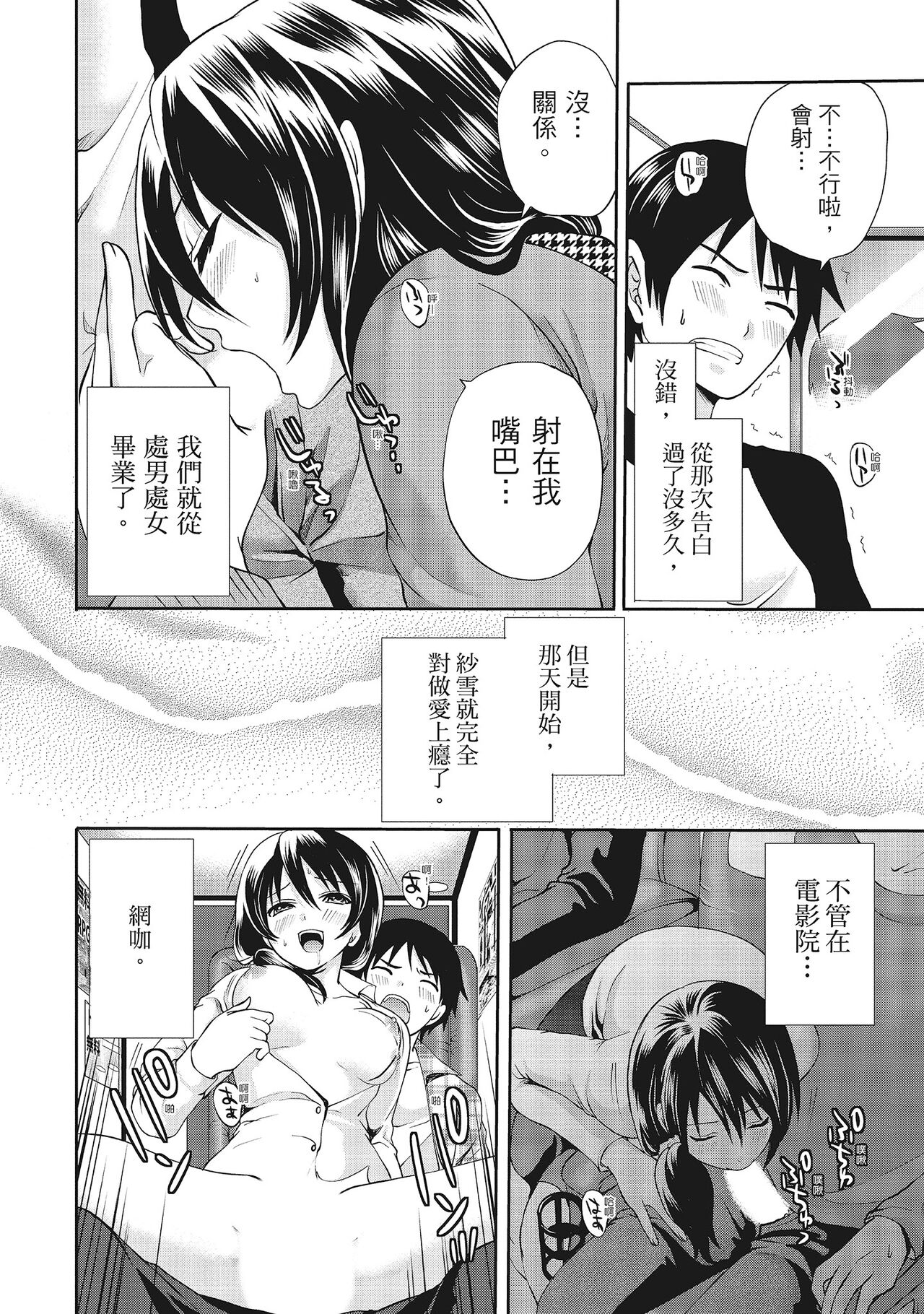 [宮原歩] エロカワ彼女の性衝動 [中国翻訳]