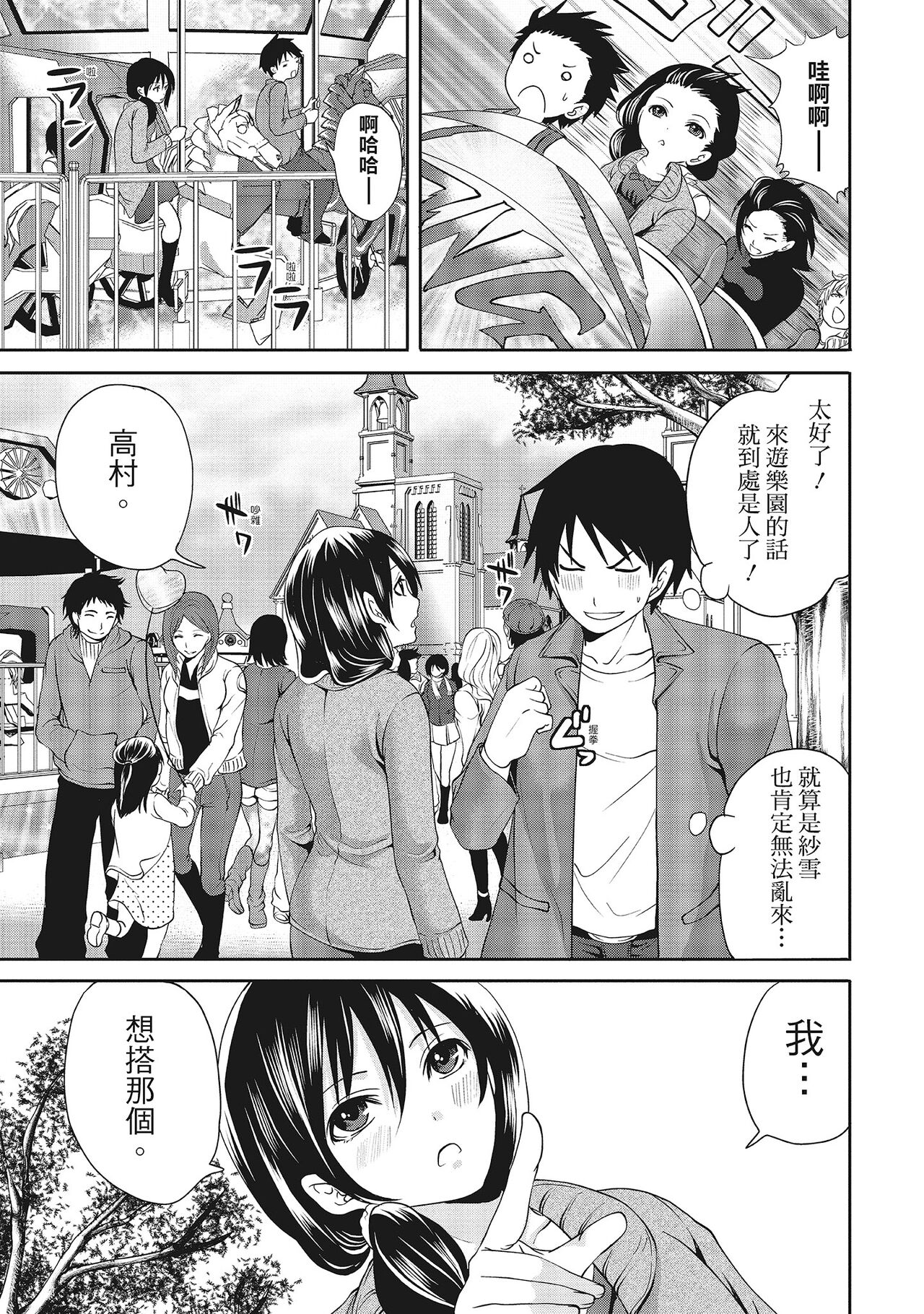 [宮原歩] エロカワ彼女の性衝動 [中国翻訳]