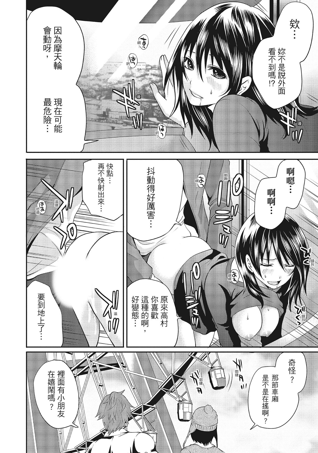 [宮原歩] エロカワ彼女の性衝動 [中国翻訳]