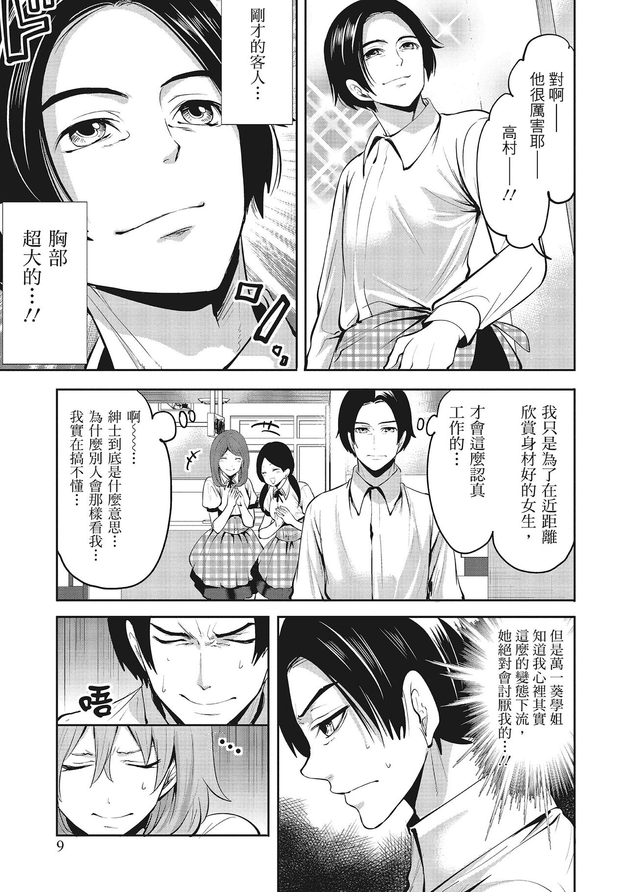 [宮原歩] エロカワ彼女の性衝動 [中国翻訳]