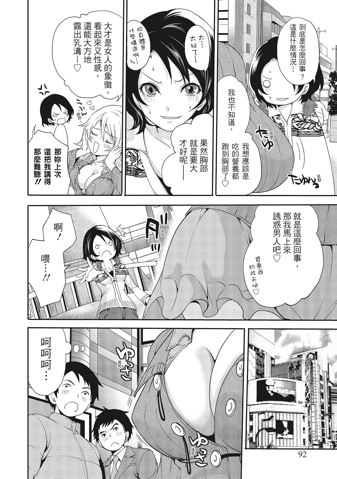 [宮原歩] エロカワ彼女の性衝動 [中国翻訳]