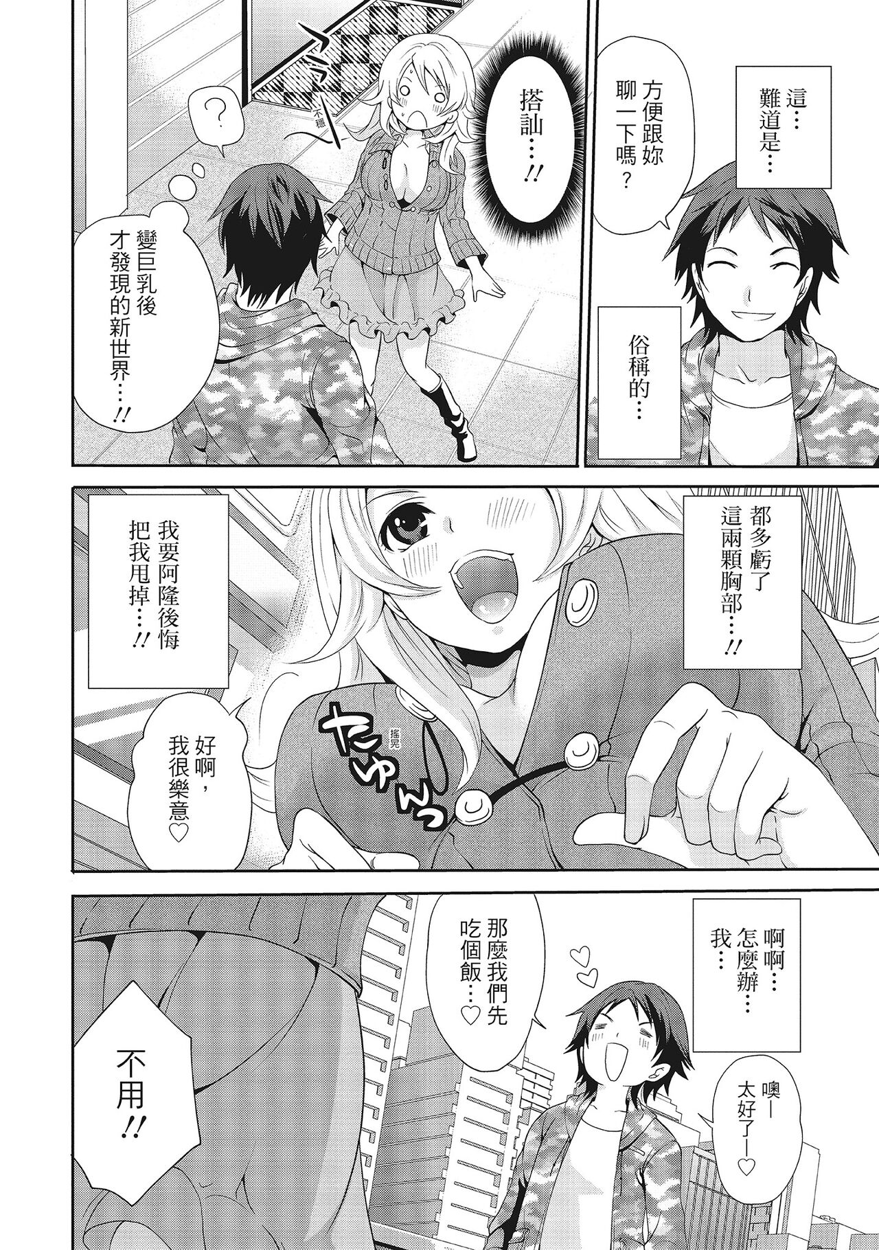 [宮原歩] エロカワ彼女の性衝動 [中国翻訳]