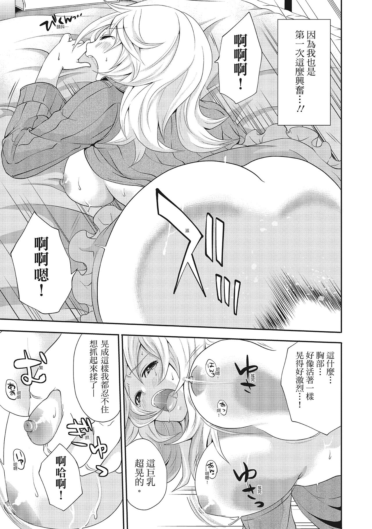 [宮原歩] エロカワ彼女の性衝動 [中国翻訳]