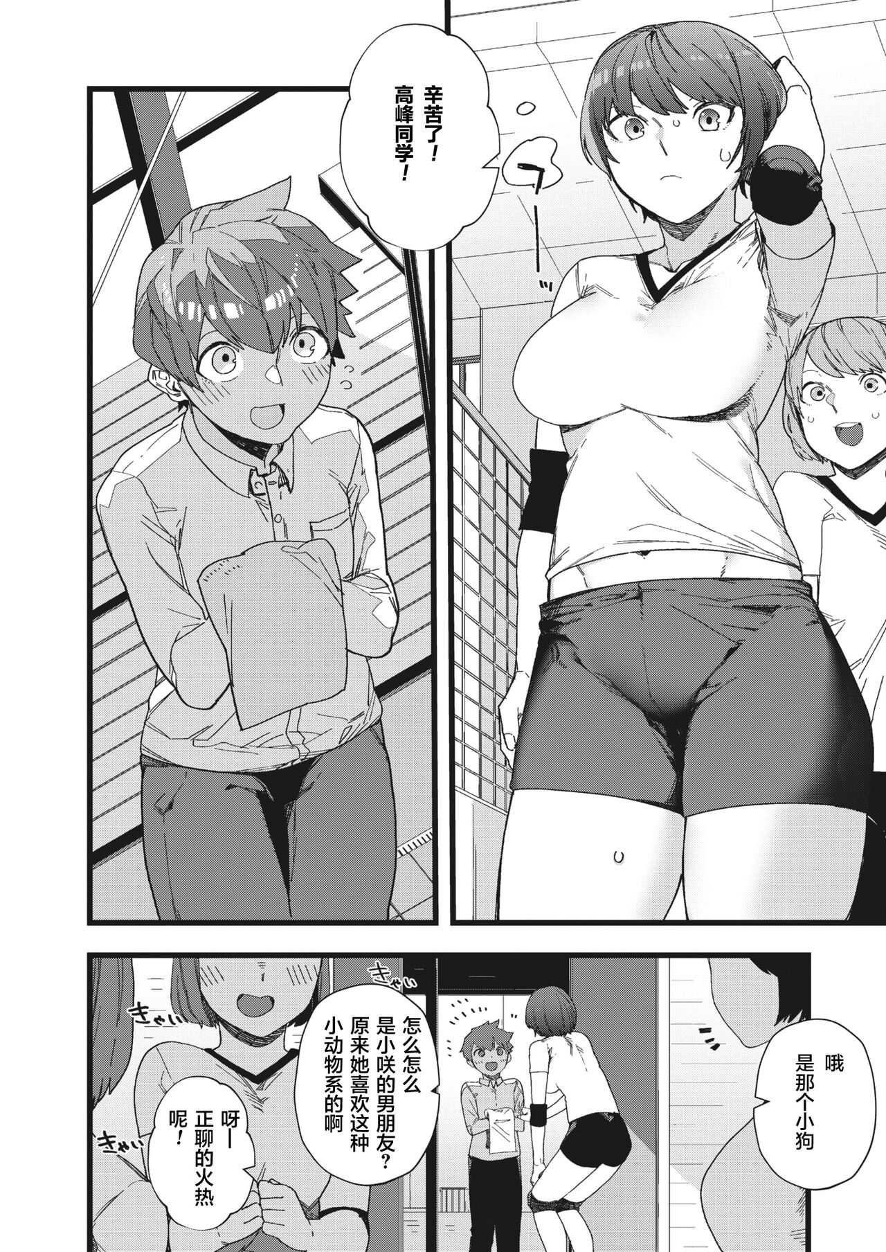[鈍色家電] だって好きだから (コミックホットミルク 2022年3月号) [中国翻訳] [DL版]