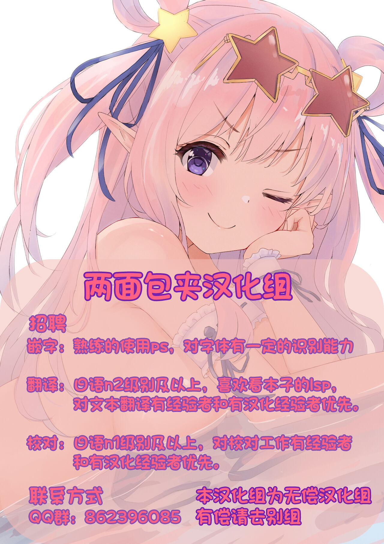 [鈍色家電] だって好きだから (コミックホットミルク 2022年3月号) [中国翻訳] [DL版]