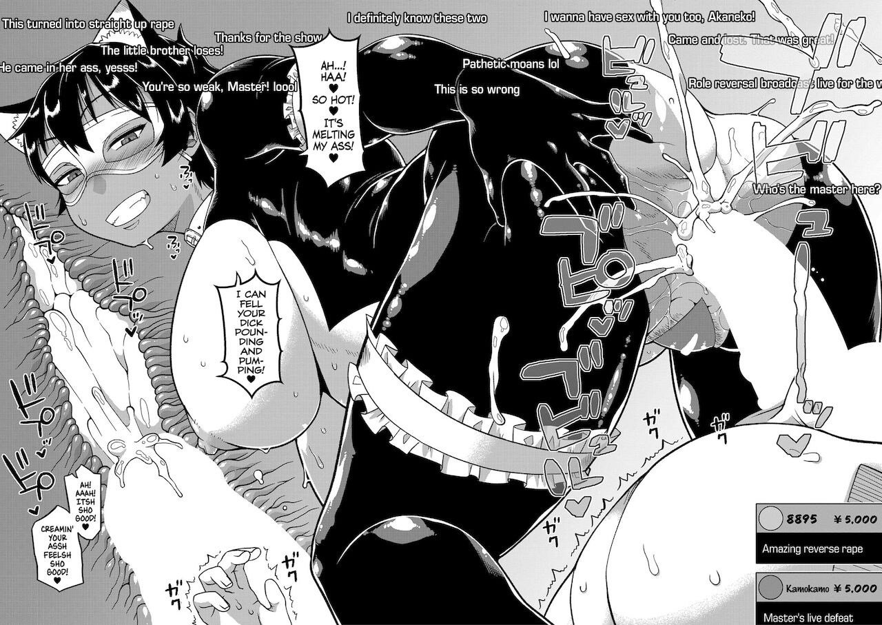 [高津] ちょっと美人で胸がデカくてエロいだけのバカ姉ぇ 第1-4話 [英訳] [DL版]