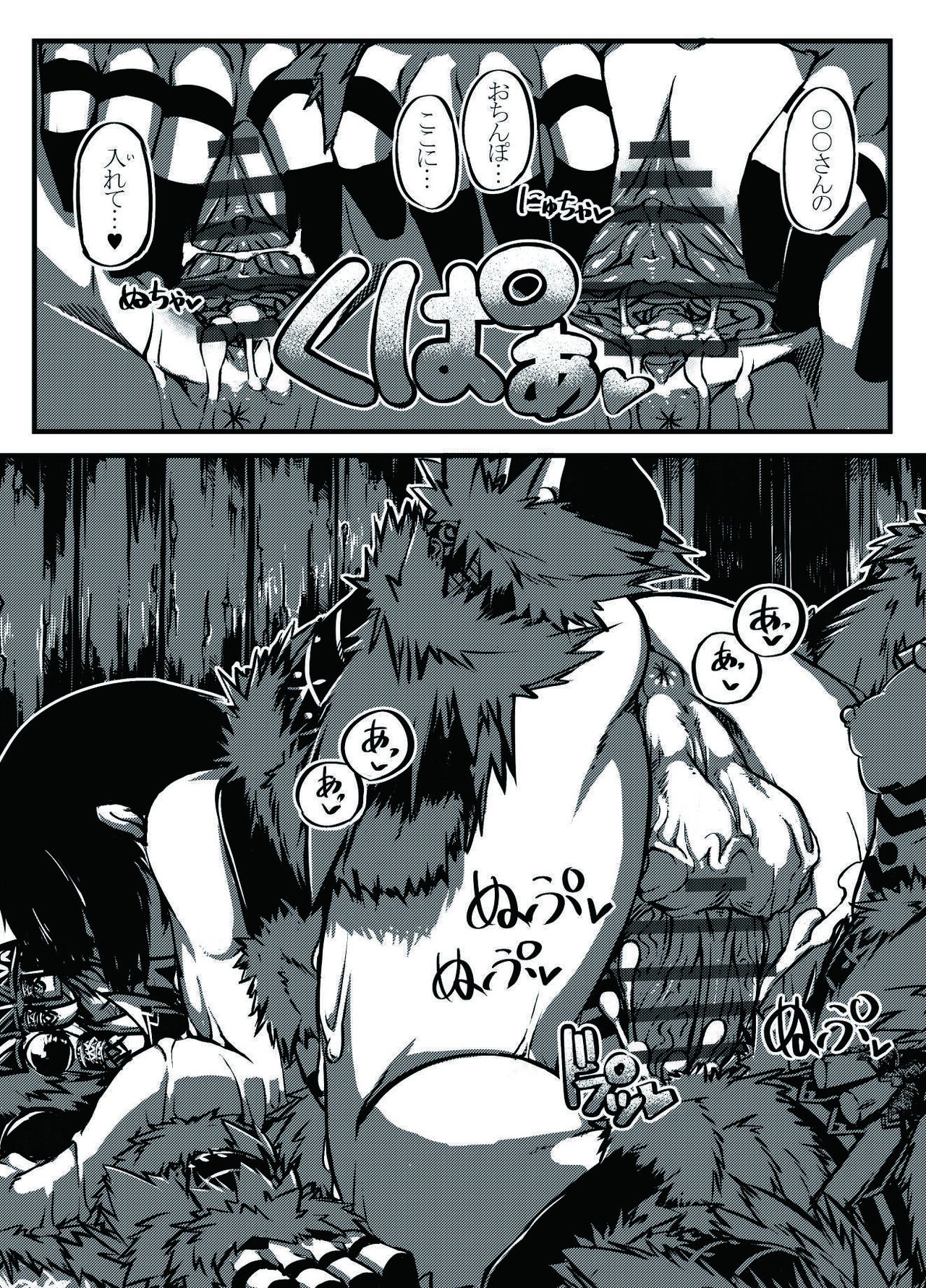 [桜出一柘榴] ミュラスの村