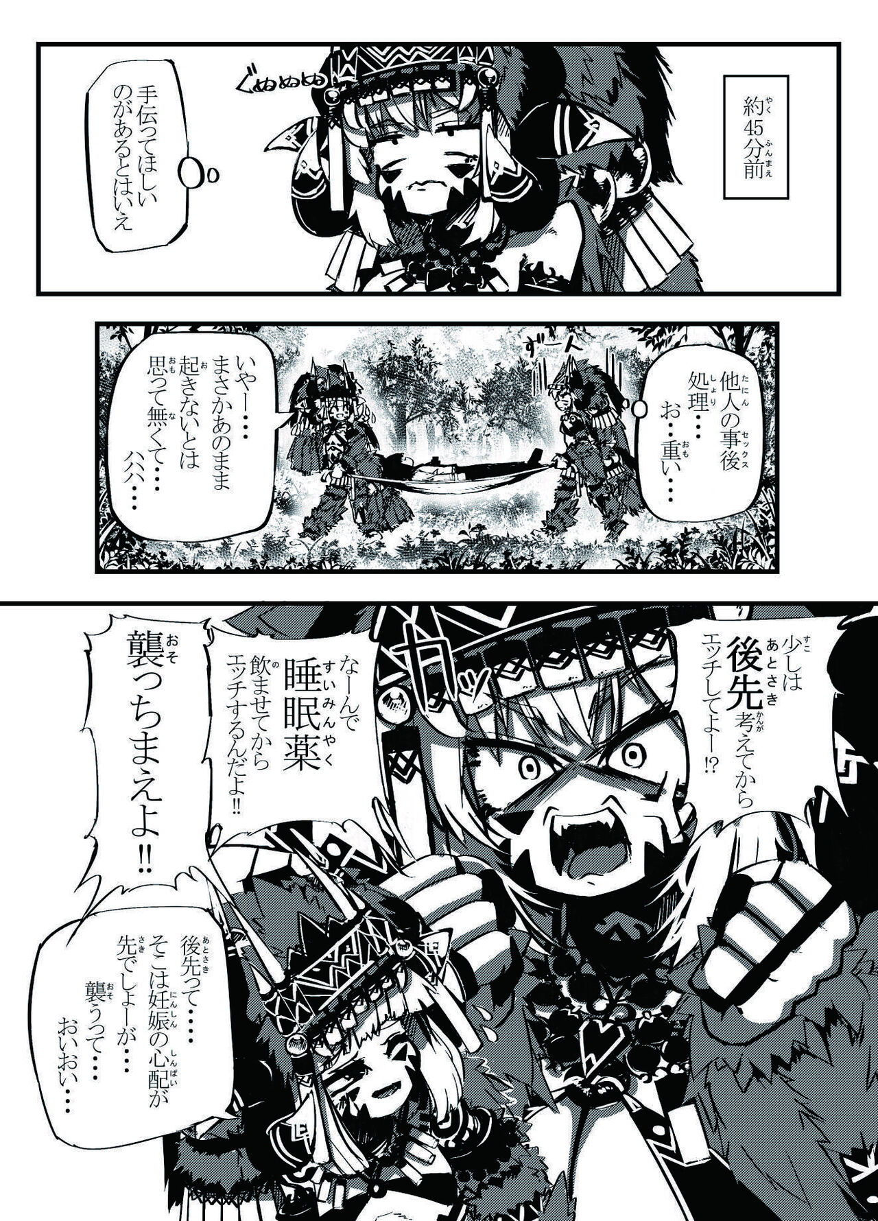 [桜出一柘榴] ミュラスの村