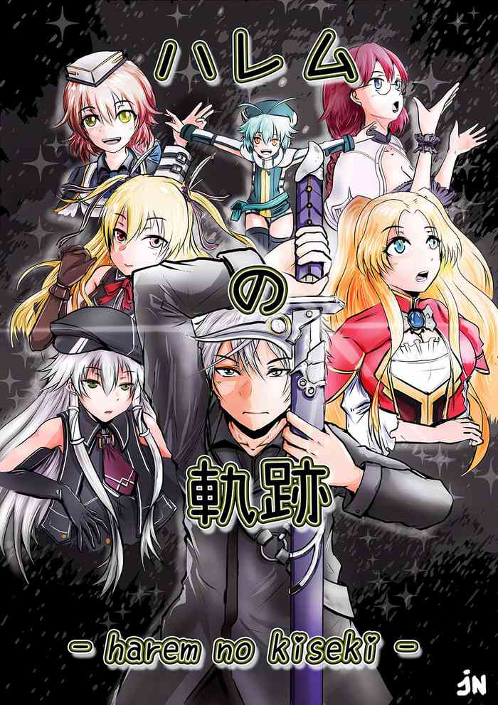 ハレムの軌跡 ハレムの軌跡