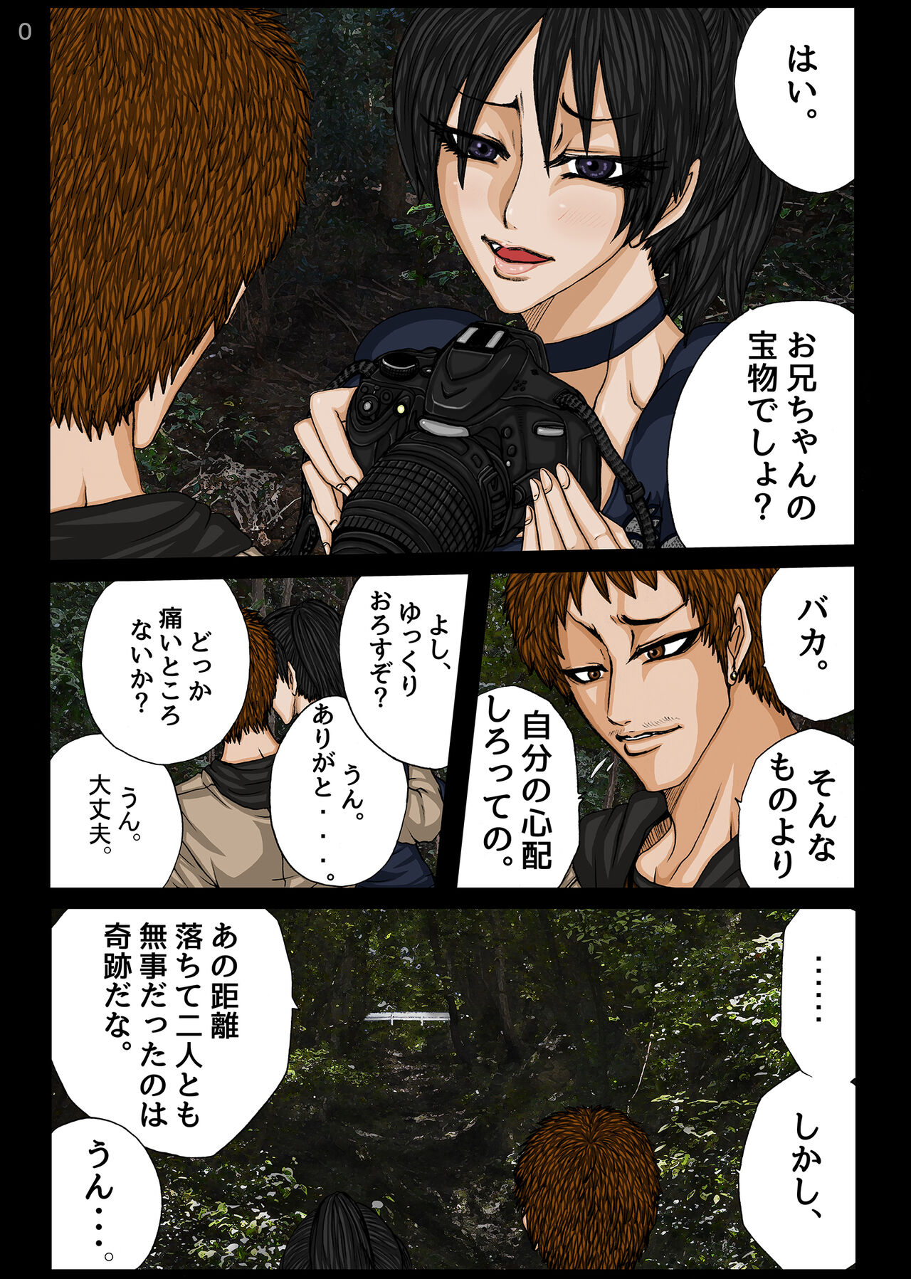 [BLACK SOUSAI STUDIO] BLACK TEETH 真