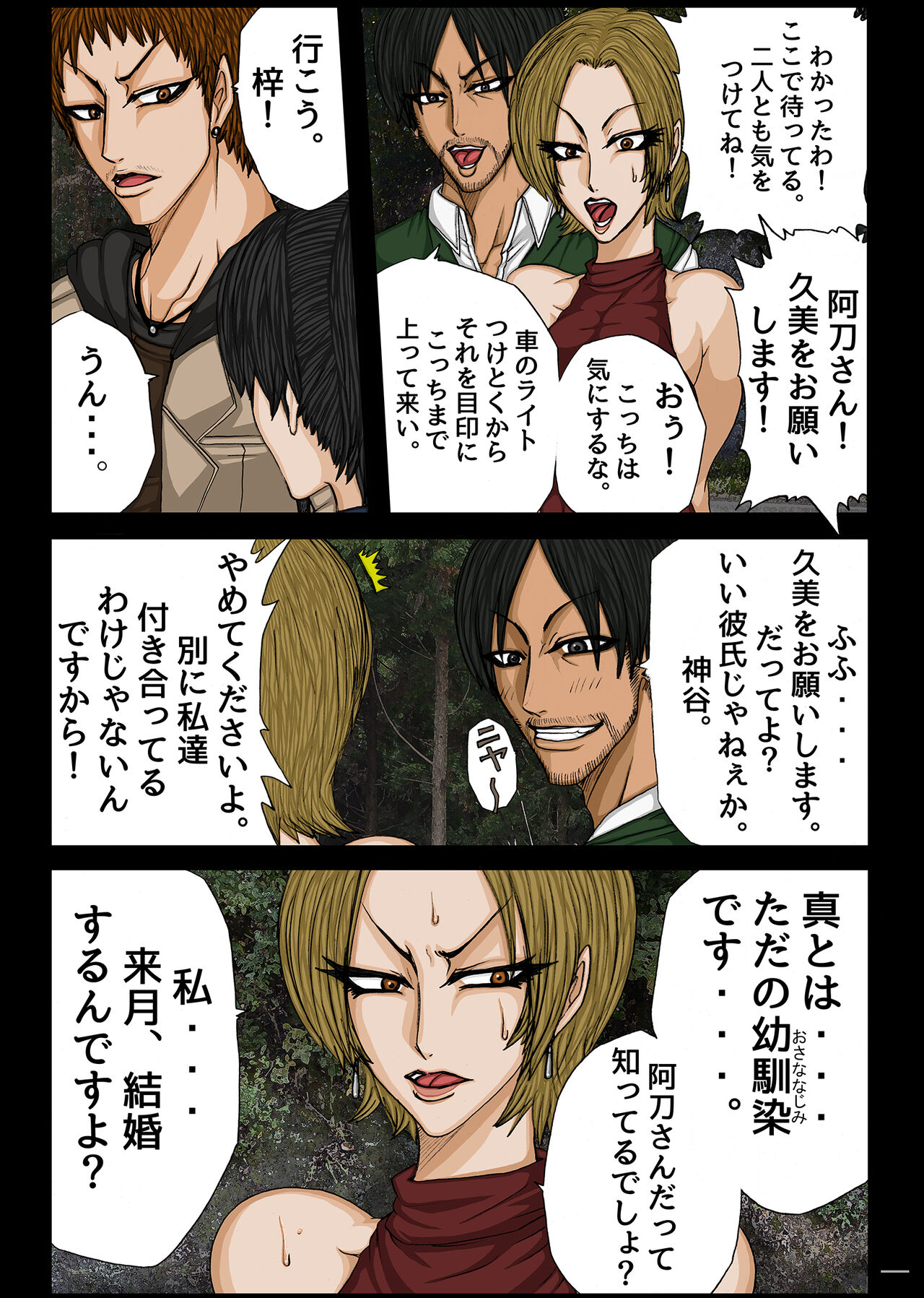 [BLACK SOUSAI STUDIO] BLACK TEETH 真