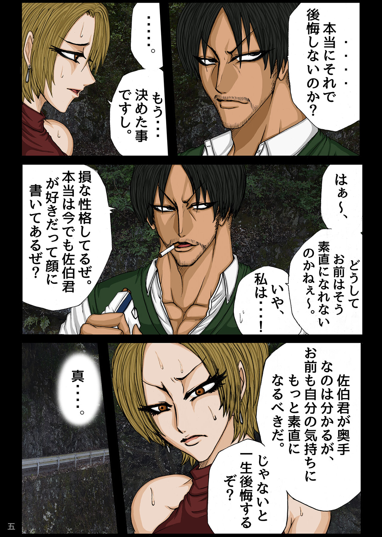 [BLACK SOUSAI STUDIO] BLACK TEETH 真