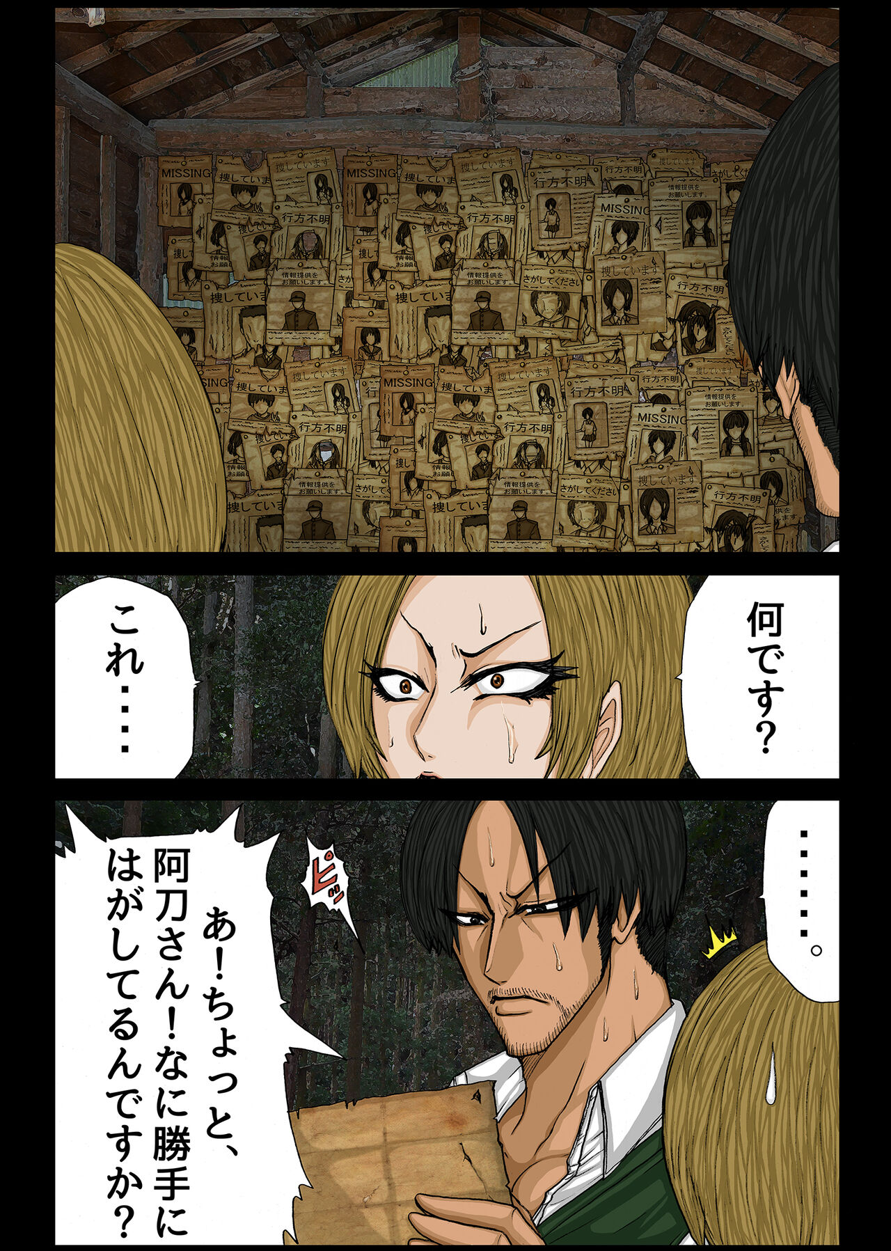 [BLACK SOUSAI STUDIO] BLACK TEETH 真