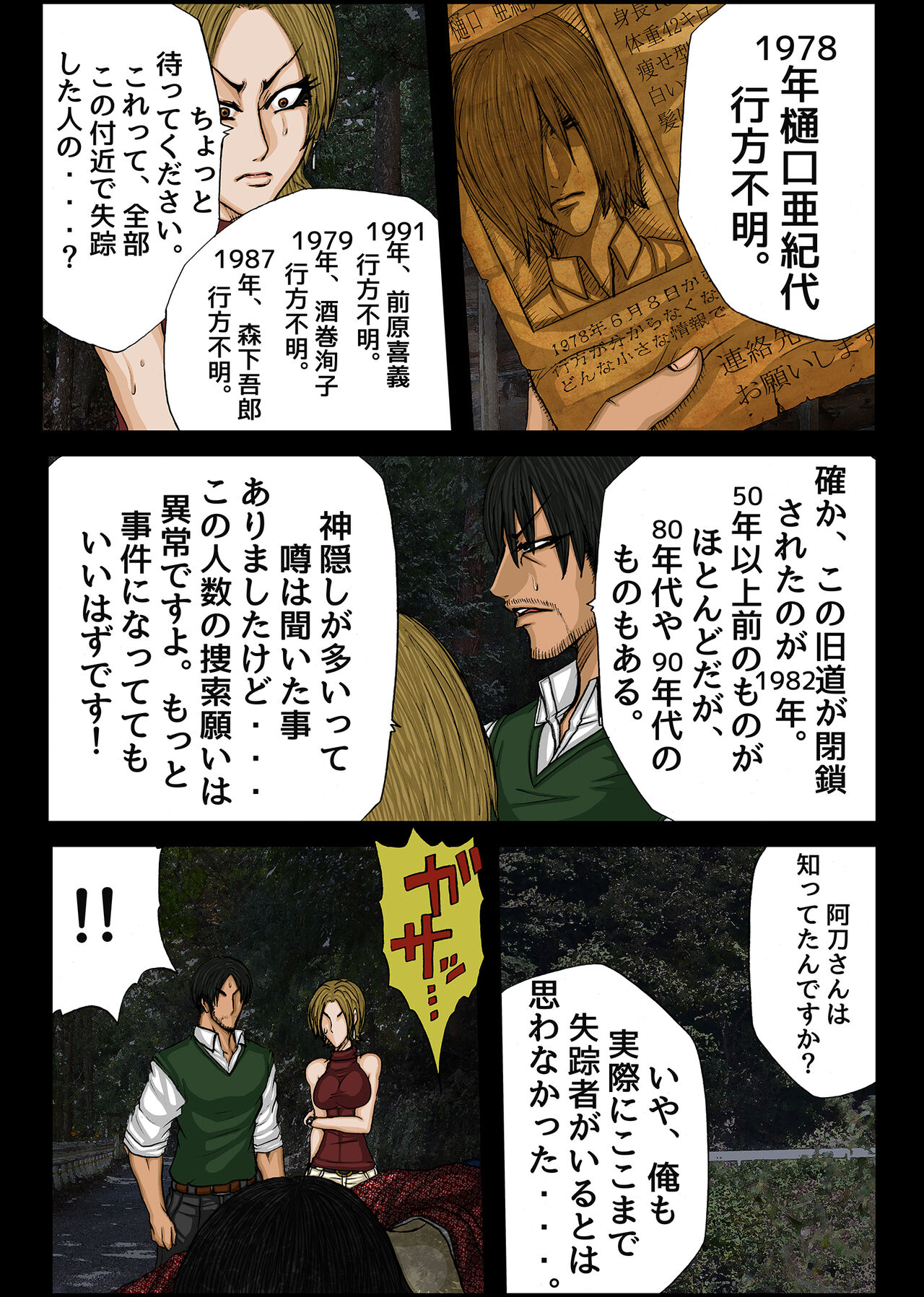 [BLACK SOUSAI STUDIO] BLACK TEETH 真