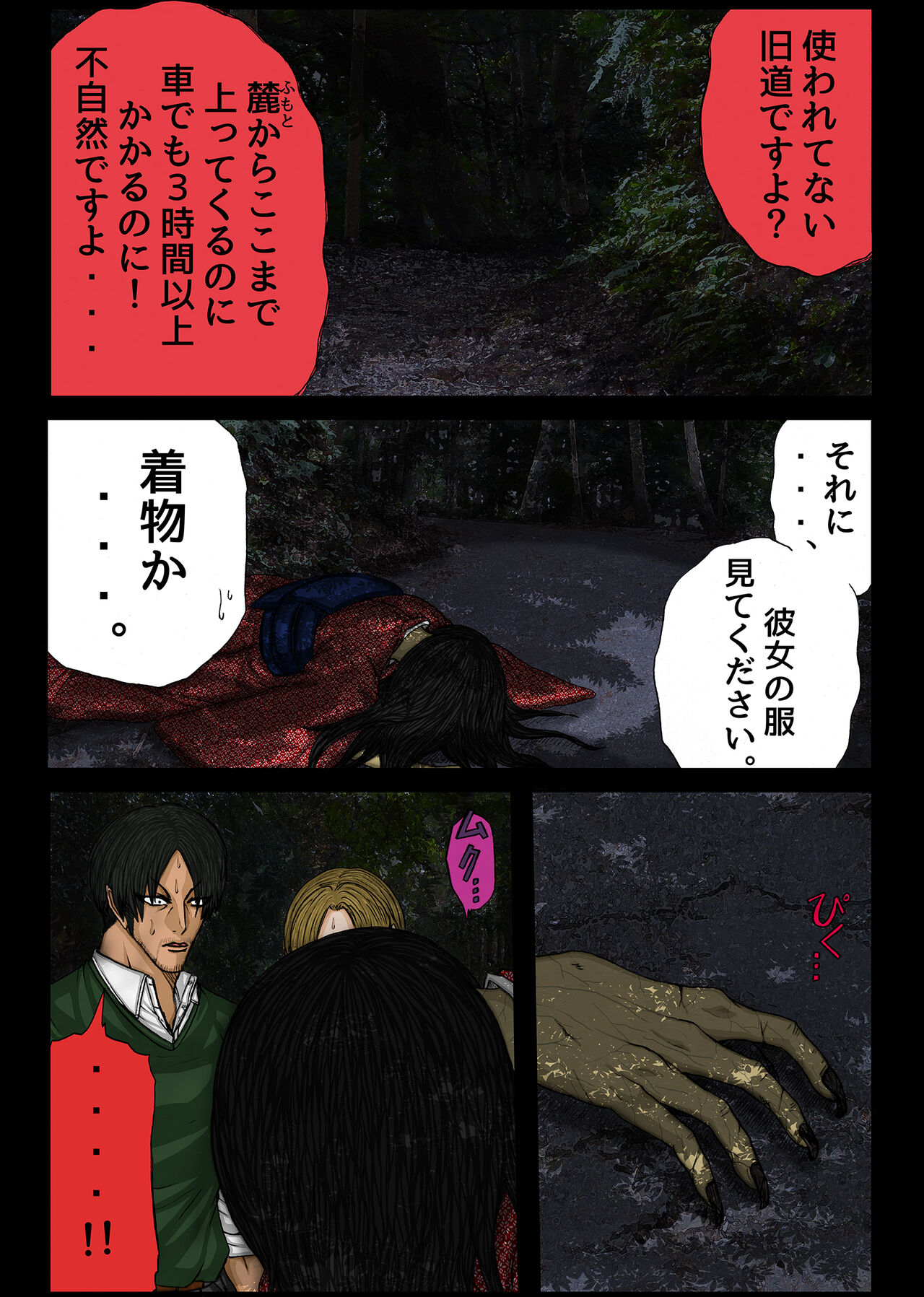 [BLACK SOUSAI STUDIO] BLACK TEETH 真